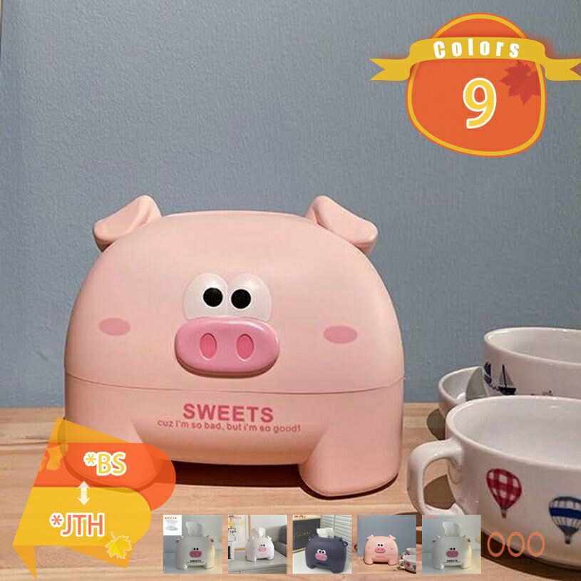 ティッシュケース おしゃれ 動物 防水 レギュラーサイズ うし 手拭きペーパーホルダー 子供部屋 ロール紙収納 家具 プラスチック かわいい ベッドルーム ぶた ピンク 女の子好み プレゼント パープル オフィス シック 美容室 fascimo