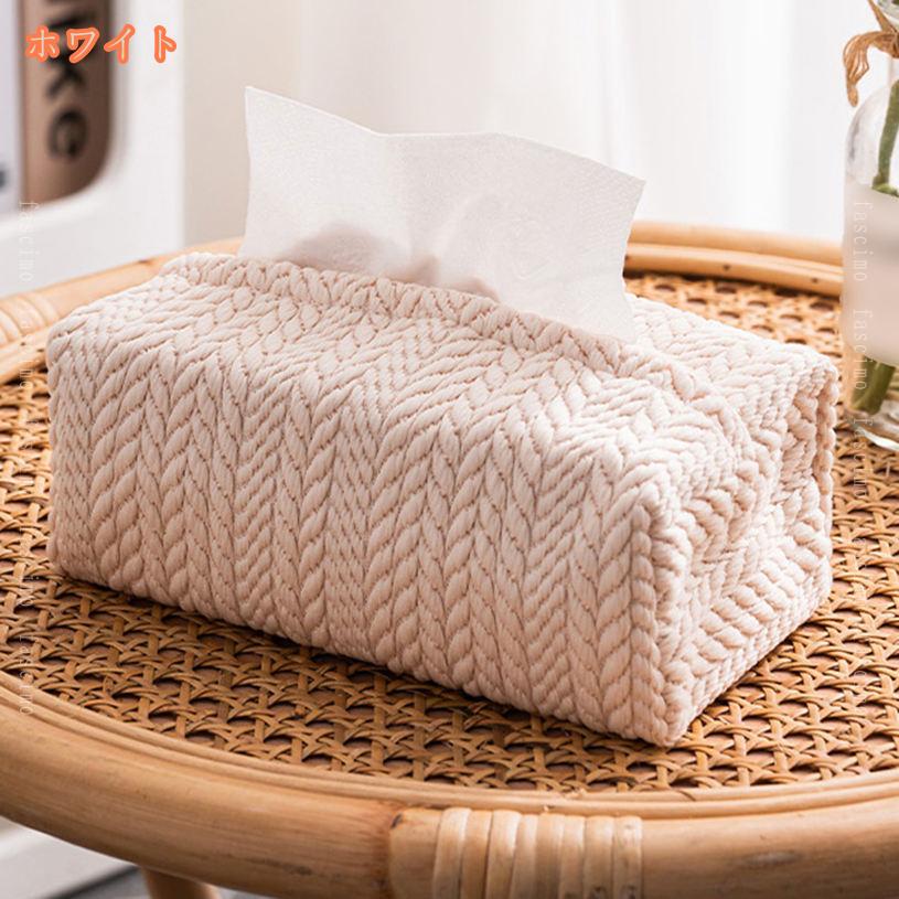 FASCIMOの500円OFFクーポン ティッシュペーパーケース ティッシュカバー おしゃれ コットン ファッショ 上向け ティッシュ カバー ケース 上開き 片付け ティッシュ収納 ペーパータオル用 取り出しやすい リビングルーム ホステル 詰め替え ベッドルーム fascimo｜アングル2