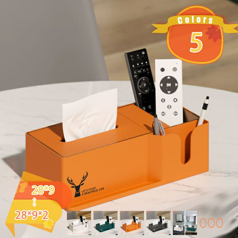 キッチンペーパーケース ティッシュボックス 滑り止め 防水 おしゃれ リモコン収納 メガネ置き 小物入..