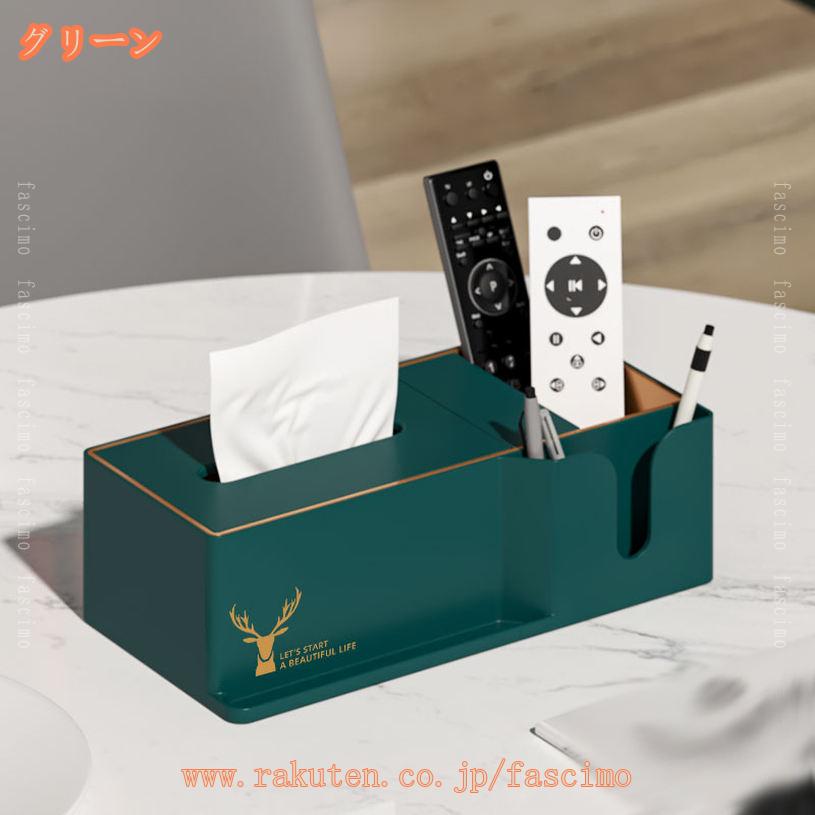 キッチンペーパーケース ティッシュボックス 滑り止め 防水 おしゃれ リモコン収納 メガネ置き 小物入れ 仕切り板付き バネ付き 卓上収納 家庭用 オフィス用 車用 多用途ティッシュボックス 化粧品収納 収納ボックス 学校 fascimo