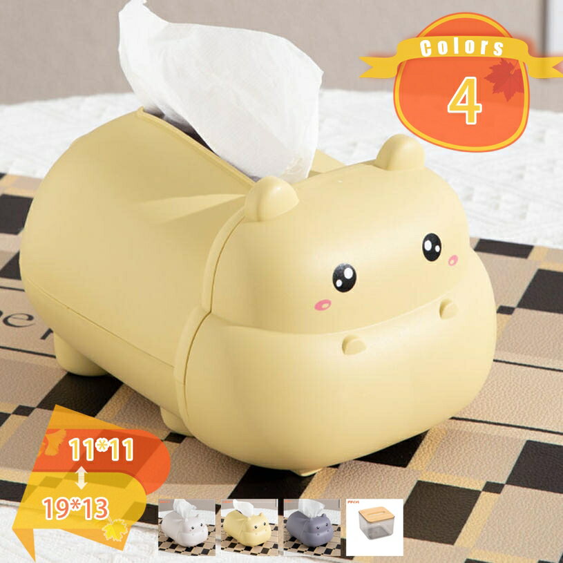 ボックスティッシュ かわいい 動物 レギュラーサイズ つめかえ用 プラスチック カバの造形 ホワイト 子供部屋 ペーパー収納 滑り止め 日用品 子供好み ベッドルーム つめかえ用 防塵 イエロー 部屋 引っ越し祝い 卓上 グレー fascimo