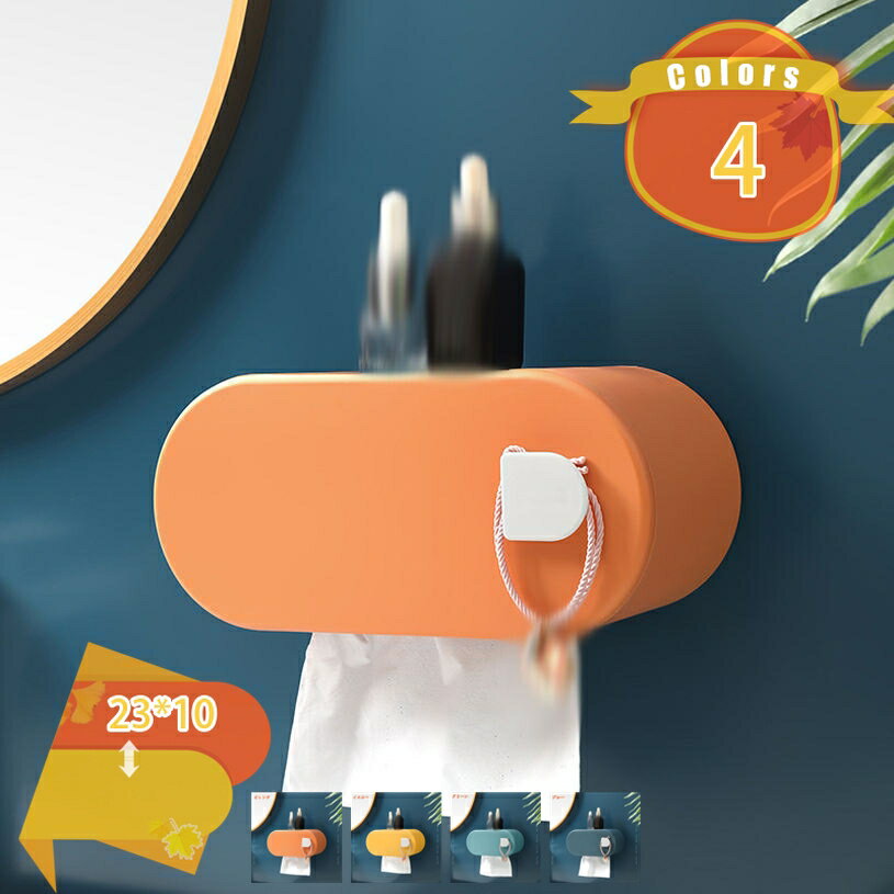 手拭きペーパーホルダー 多機能 壁掛け 北欧風 ペーパーディスペンサー ペーパータオルケース 取り出しやすい キッチンペーパーホルダー ティッシュケース 吊り下げ 小物収納 キッチン 冷蔵庫 洗面台 トイレット 使いやすい fascimo