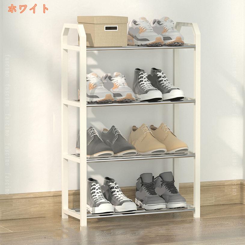 1000円OFFクーポン シューズラック4段/5段 靴収納 分割可 シューズラックスリム 省...