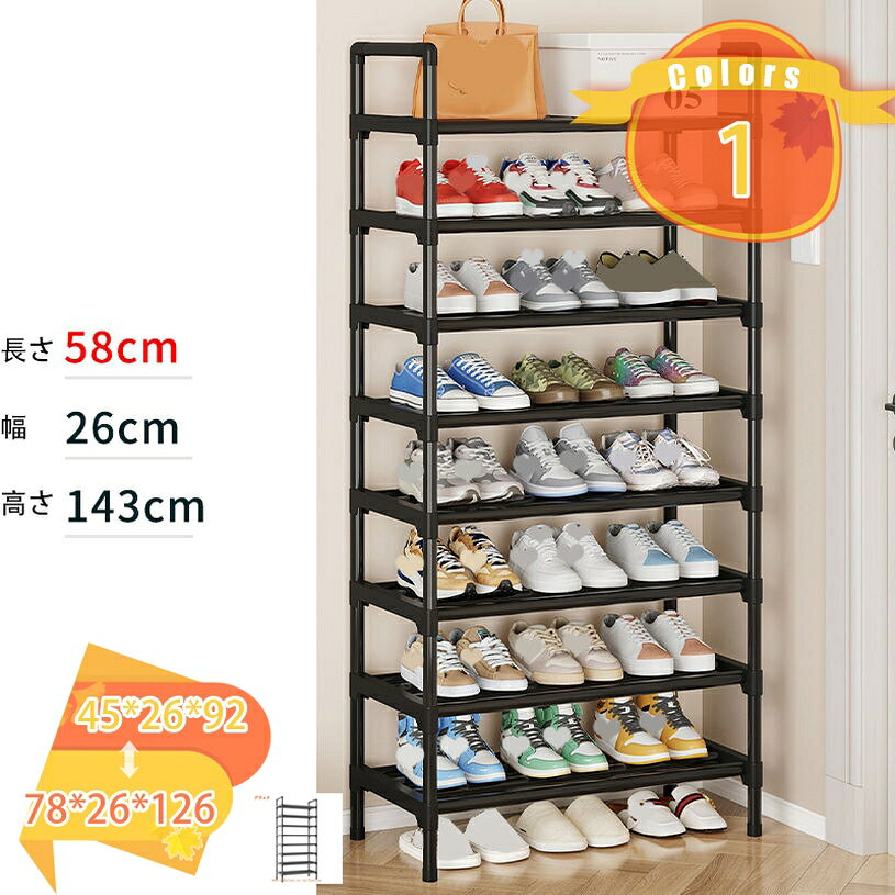 メイン素材：ステンレス【商品仕様】長45/58/78cm；幅26cm；高92/109/126/143cm、（サイズの選択に注意してください。寸法は縦横の高さの順に書かれています，具体的には画像表示のサイズを見てください。写真は色の参考だけです。）【素材】ポリプロピレン+ステンレス鋼【 省スペース】玄関に置いても幅を取らないサイズなので一人暮らしの方でも家族でもあなたに最適な選択です。扉がないオープンタイプでよく履く靴を置いておくとさっと取り出せます。お気に入りの靴をディスプレイ感覚で収納するのも。【色んな場合にぴったり】 : シューズラックとして使えるほか、本、雑誌、服などの収納ラックとしても使え、同時に玄関、寝室、キッチン、バスルームなどの場所に置くことができ、部屋をすっきり見せます。収納整理の役割を果たせるほか、家の一ついい装飾物にもなります。【シューズラック 組み立て簡単、分解容易】軽量且つ取り外すも可能で、引っ越しする時はすごく便利です。組立はあまり力を要らず、工具も不要な，女性の方でも手軽に組み立てることができます！靴を整理し、同時に自然と環境に配慮した生活スタイルを楽しんでください。靴棚しか売っていません！！ 【素材】ポリプロピレン+ステンレス鋼。 【サイズ】サイズの選択に注意してください。具体的には商品のサイズ図を見てください。最初の写真は色の参考だけです。 長45/58/78cm；幅26cm；高92/109/126/143cm 【シンプルな美しさ】 シンプルなデザインは、靴ラックを室内の装飾の一部にし、温かみと美しさを提供します。さまざまな室内装飾スタイルに調和し、空間に温かさと美しさをもたらします 【多用途】 靴だけでなく、バッグ、盆栽、タオル、雑誌など、さまざまなアイテムの収納にも適しています。移動も設置も楽でした おしゃれなデザインと落ち着いた色合いで、お部屋の雰囲気も良くなり、玄関、キッチン、台所、ベランダ、花台、浴室など様々なところで利用できます。 シューズラック 防塵カバー 下駄箱 省スペース 玄関収納 シューズボックス 靴入れ 収納棚 大容量 組み立て式ご案内している情報は参考用です。実際にお届けする商品をご確認くだシューズラック シューズラックスリム シューズラック靴棚 シューズラック5段 シューズラック縦長 シューズラック小さめ シューズラック3段 シューズラック4段シューズラック 玄関 靴 収納 省スペース 折りたたみ式 シューズラック 靴箱 5段 玄関収納 靴棚 下駄箱 玄関ベンチ 靴収納 4-5足 スニーカーラック 廊下 玄関 アパート用シューズラック 収納ラック 靴箱 下駄箱 靴棚 竹製ラック 6段 靴収納 スリム 下足箱 折畳式 省スペース 靴ラック 組立不要 コンパクト 収納 大容量 伸縮 しっかり 玄関収納シューズラック 茶 持ち運び シューズラック+2段+伸縮ちいさいもの 吊り下げ 突っ張り式 積み重ね つっぱり つっぱり棚 幅40cm つっぱりシューズラック 立て掛けシューズラック スリムシューズラック 省 スペースシューズラック おしゃれシューズラック 木製シューズラック スリム おしゃれシューズラック 玄関家具 下駄箱 ラック靴箱シューズラック マグネット 玄関ドア 回る 段差がまたげる伸縮シューズラック ミニ ミラー付き ミラー 見せる 目隠し メッシュ メンズ 目隠し付き 5段 モダン シューズラック