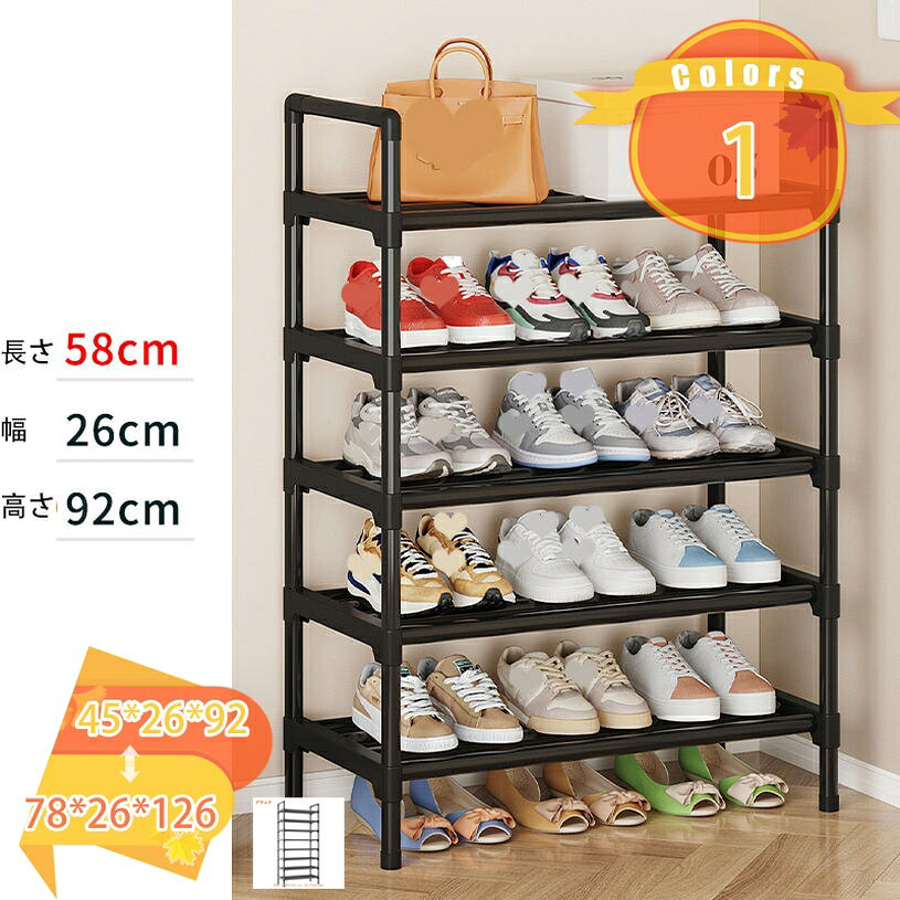 1000円OFFクーポン 簡易シューズラック 5段/6段/7段/8段 スリム 靴 省スペース くつ 下駄箱 シューズボックス シューズケース 靴箱 玄関 オシャレ 収納 棚 一人暮らし 薄型 コンパクト シューズラック 収納 大容量 軽量 靴ラック 片付け 整理整頓 ブーツ fascimo