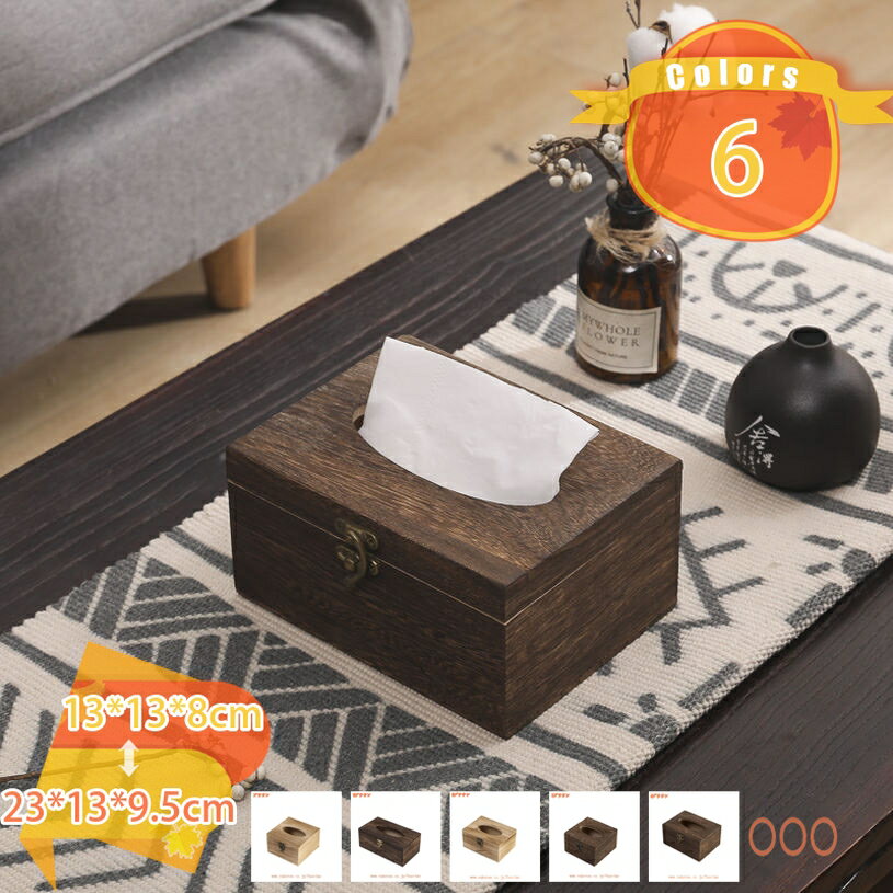 ティッシュケース 木製 ティッシュカバー ふた付き ボックスティッシュ ペーパータオル ティッシュペーパー カバー ケース おしゃれ 天然木 北欧スケース 木目調 fascimo