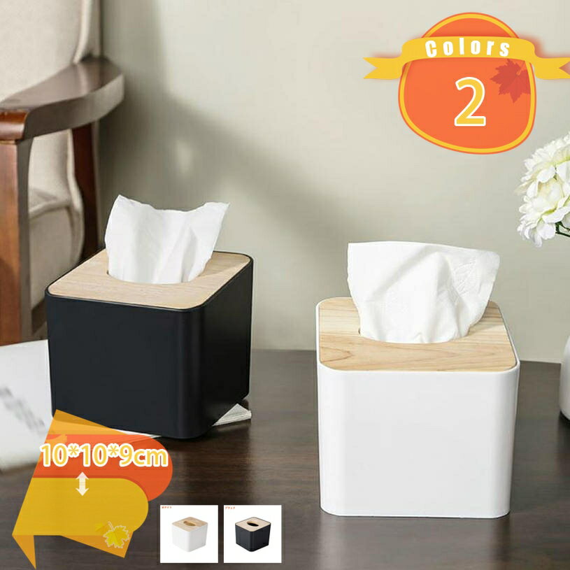 300円OFFクーポン ティッシュケース ティッシュボックス ティッシュカバー ティッシュ ボックスティッシュ リビング シンプル ホテル ホテルシリーズ おしゃれ プラスチック 黒 白 ブラック ホワイト fascimo
