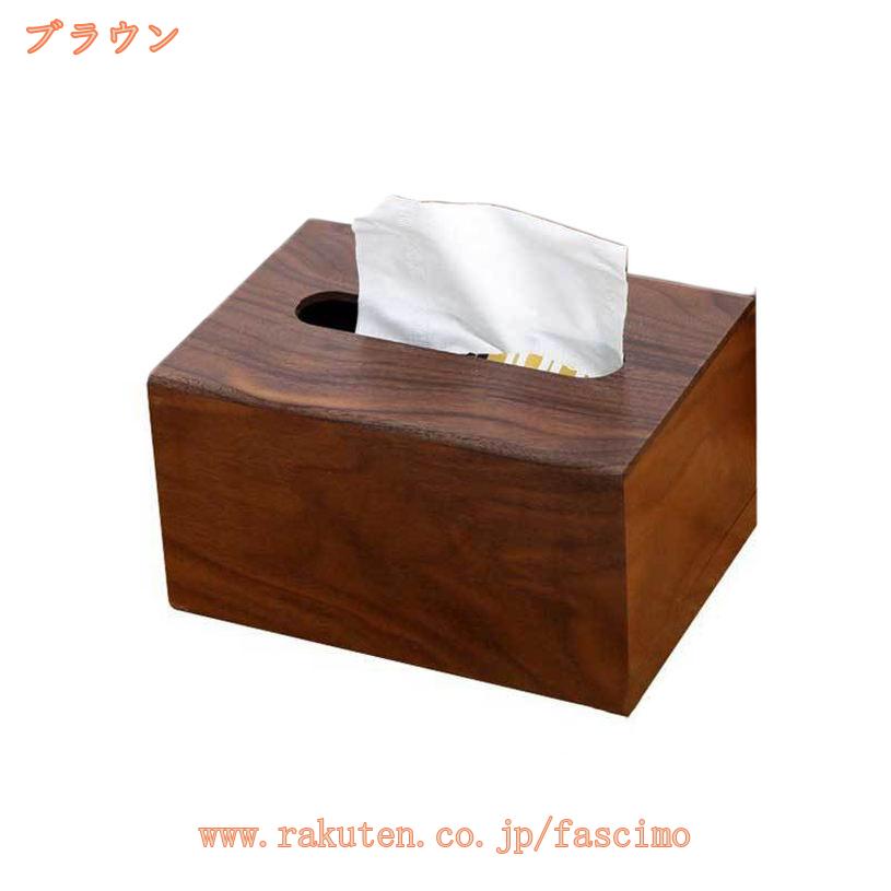 300円OFFクーポン ティッシュケース 木製 ティッシュボックス ケース 木 カバー おしゃれ コンパクト 収納ボックス 卓上収納ケース ティッシュ リモコン 木目 ティッシュカバー ナチュラル木目調 fascimo [2]