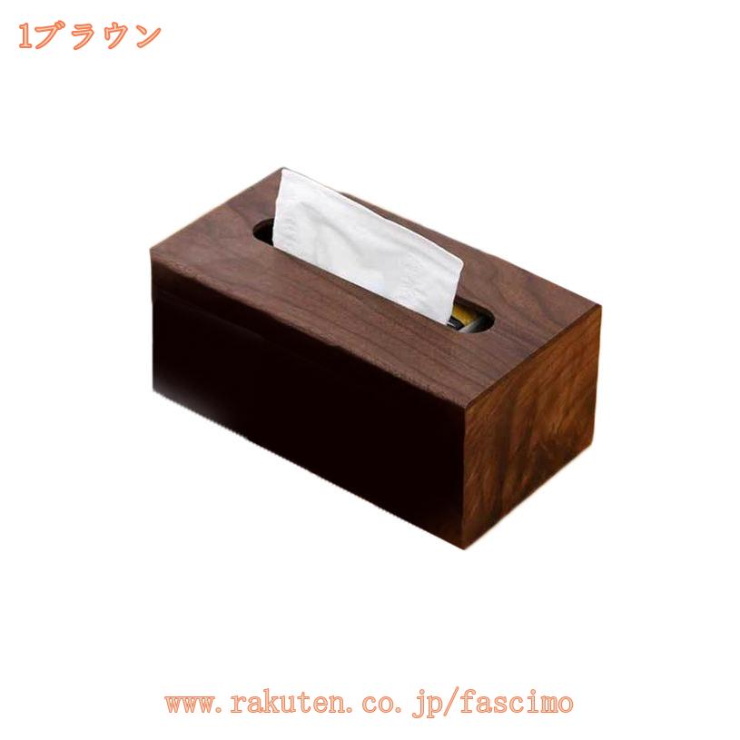 300円OFFクーポン ティッシュケース 木製 ティッシュボックス ケース 木 カバー おしゃれ コンパクト 収納ボックス 卓上収納ケース ティッシュ リモコン 木目 ティッシュカバー ナチュラル木目調 fascimo [3]