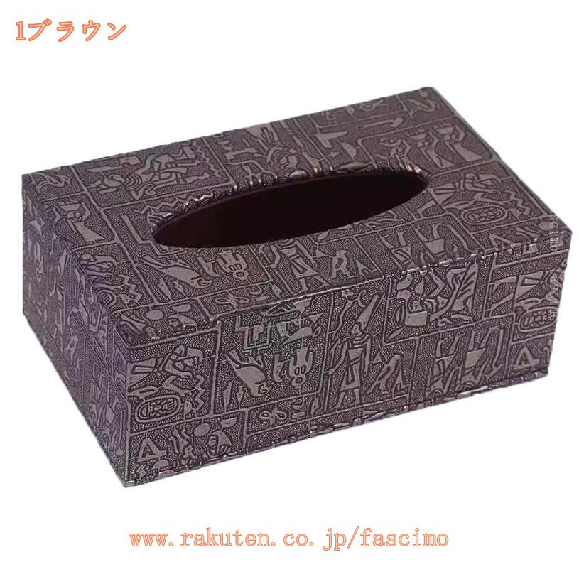 300円OFFクーポン ティッシュカバーLサイズ レザーティッシュボックスカバー ティッシュケース レザー 壁掛け おしゃれ 合皮製きのティッシュボックス 卓上収納ケース プレゼント ギフト fascimo [2]