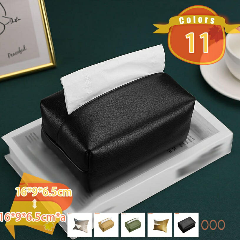 メイン素材：PUレザー★商品サイズ：16*9*6.5cm 16*9*6.5cm*a 16*9*6.5cm*b 品質表示：PUレザー★レザー調の素材が特徴的な卓上ティッシュケース。洗練されたデザインで、お部屋を彩るインテリアの一部になってくれます。★化粧品、リモコン、携帯電話、眼鏡、文房具などのテーブル周りの小物をすっきり収納ストレージ、家庭生活が不可欠なデスクトップストレージです。★合成皮革で仕上げているので、水やキズに耐性があります。汚れた濡れた場合も、サッと拭き取るだけ、手間がかかりません。※ご注意：全てのボックスティッシュに対応している訳ではございません。サイズをご確認の上、お買い求め下さいませ。★小物収納を置く場所はどうしても、日頃よく使うスペースになってしまいます。生活感を隠してオシャレに空間を演出します。 業務用のテイッシュやキッチンペーパーのように、素材をそのままケースにセットして使用するのもスマートです。商品サイズ/ 約16*9*6.5cm 16*9*6.5cm*a 16*9*6.5cm*b 品質表示：PUレザー グリーン イエロー ブラウン ブラックは普通スタイル、1グリーン 1イエロー 1ブラウンは厚めスタイル、1ブラック 2イエロー ピング　グレーはヘッドレストスタイル 普段お使いのボックスティッシュをそのままケースに入れておつかいいただけます。生活感を一気に抑える優秀アイテム。 商品自体使い勝手がよく、お手入れが簡単です。汚れた場合でも、水拭きできますし、見た目も、お洒落感 詰め替えが簡単でスタイリッシュなティッシュケースです。車での使用には、どんな内装にもマッチしれくれます。リビングに置けば、オシャレ度がグーンとUPします。 職場でのごちゃごちゃしやすいデスクの周りには、お気に入りの本の横にさりげないです。シンプルなデザインで車内の雰囲気も魅力的にします。 表面はPUレザーでさわり心地がよく、どんなインテリアにもさりげなくフィットすること間違いないです。自動車のコンソールボックスなどにも使いやすいです。 合成皮革で仕上げているので、水やキズに耐性があります。汚れた濡れた場合も、サッと拭き取るだけ、手間がかかりません。※ご注意：全てのボックスティッシュに対応している訳ではございません。サイズをご確認の上、お買い求め下さいませ。人工的な測定であるため、一定の誤差があるご案内している情報は参考用です。実際にお届けする商品をご確認くだティッシュケース ティッシュケース おしゃれ ティッシュケース 吊り下げ ティッシュケース 車 ティッシュケース 薄型 ティッシュケース うさぎ ティッシュケース ウッド ティッシュケース ウェットティッシュ 両方 ティッシュケース ウォールナット ぼうちゃんティッシュケース ティッシュケース 円柱 ティッシュケース 柄 ティッシュケース エスニック ティッシュケース エルモ ティッシュケース 映画ドラえもん ティッシュケース ティッシュケース 詰め替え ティッシュケース 車 吊り下げ ティッシュケース 車型 ティッシュケース 車 かわいい