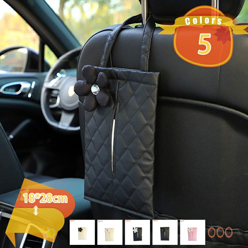 ティッシュケース 吊り下げ おしゃれ ティッシュカバー 北欧 かわいい 壁掛け 防水 車用ティッシュケース PUレザー フェイクレザー ダウンフラワー 壁掛け 縦置き 箱ティッシュ fascimo