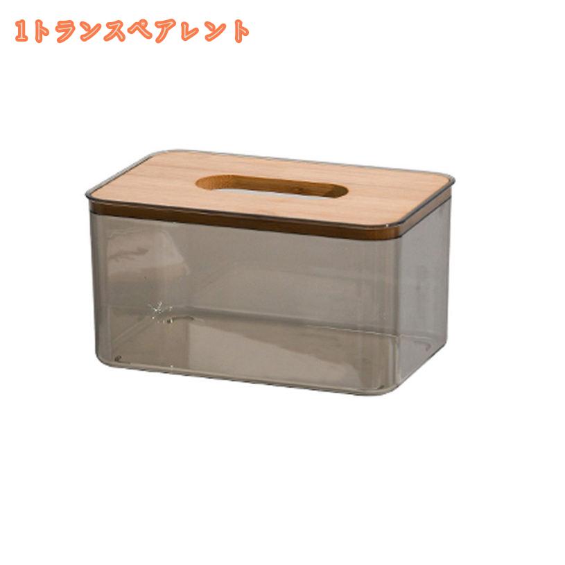 500円OFFクーポン ティッシュケース クリア アクリル 透明 おしゃれ シンプル アクア ティッシュケース 収納ボックス ティッシュボックス ティッシュ収納 多機能トイレットペーパーボックス fascimo [2]