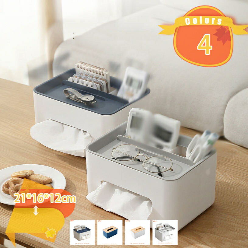 500円OFFクーポン 収納ボックス ティッシュケース リモコン プラスチック 化粧品収納 一人暮らし 小物入れ ボックス 卓上 子供部屋 リビング 多機能 仕切り付き 防水耐久 多用途 引っ越し祝い プレゼント ギフト fascimo