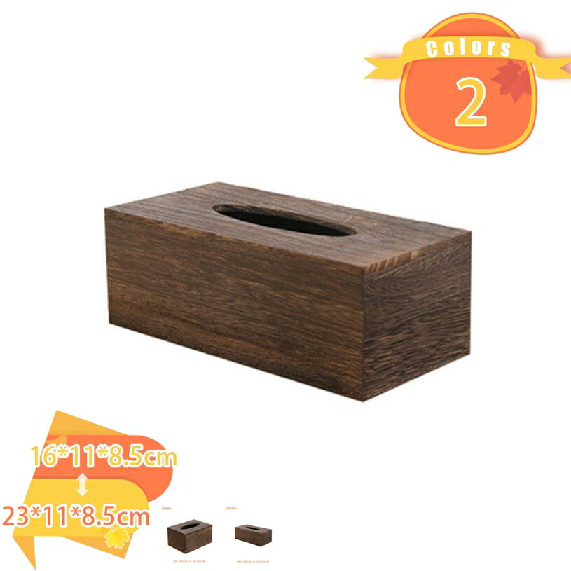木目 塗り ティッシュケース ブラウン おしゃれ 車 ティッシュボックス ケース ティッシュカバー ティッシュ 箱 北欧 レトロ風 ティッシュボックスケース 木目調 ウッド ウッド調 木目塗 木目塗り fascimo