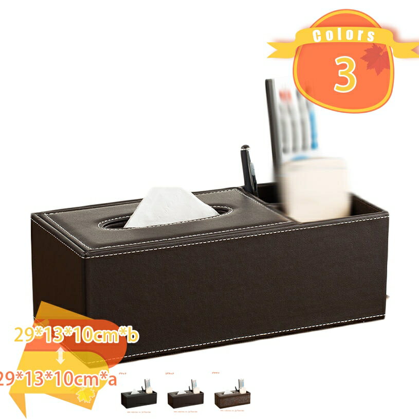 メイン素材：PUレザー★商品サイズ：29*13*10cm*a（ブラウン） 29*13*10cm*b（ブラック）29*13*10cm*c（1ブラック）　品質表示：レザー★レザー調の素材が特徴的な卓上ティッシュケース。洗練されたデザインで、お部...