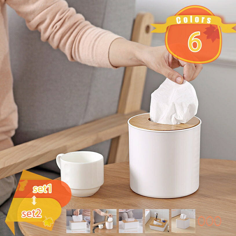 メイン素材：プラスチック【サイズ】：set1=2個入り set2=4個入り 正方形（小）＝縦約11cm×横約11cm×高さ約8cm 円形 = 直径約13.5cm * 高さ約13cm 中長方形＝縦約18cm*横約12cm*高さ約10cm 大長方形＝縦約21cm*横約13cm*高さ約10cm 携帯電話溝付きラージ＝縦約21cm*横約13cm*高さ約10cm 収納溝付き特大＝縦約22cm*横約19cm*高さ約10cm ■デフォルトで同じ色を送りますが、他の色が必要な場合は12時間以内にメールでお知らせください。 洗面所 や トイレ だけじゃなく，リビング でも使える、マルチな，ペーパータオルケース です。【シンプルなデザイン】： どんな部屋にも合うシンプルなデザインです。蓋を閉めることで生活感を感じさせず、より一層スタイリッシュな印象です。【スペースが狭い】：無駄のないデザインで、生活感を 感じさせない ペーパータオルケース 。 洗面所 や トイレ に ホテル のような 上質な雰囲気を演出してくれます【が置ける】：フタの上には、メガネやアクセサリーなど、ちょっとしたが置【ティッシュが取り出しやすい形状】：取り出し口はティッシュがスムーズに取り出せる形状です。高さ約7cmまでの一般的なティッシュボックスが収納可能です。■製品詳細： ■【サイズ】： set1=2個入り set2=4個入り 正方形（小）＝縦約11cm×横約11cm×高さ約8cm 円形 = 直径約13.5cm * 高さ約13cm 中長方形＝縦約18cm*横約12cm*高さ約10cm 大長方形＝縦約21cm*横約13cm*高さ約10cm 携帯電話溝付きラージ＝縦約21cm*横約13cm*高さ約10cm 収納溝付き特大＝縦約22cm*横約19cm*高さ約10cm ■デフォルトで同じ色を送りますが、他の色が必要な場合は12時間以内にメールでお知らせください。 ★シンプルなデザイン： どんな部屋にも合うシンプルなデザインです。蓋を閉めることで生活感を感じさせず、より一層スタイリッシュな印象です。 ★防水： 水もはじくので、お手入れも簡単！ 洗面所 など水回りのシーンでの使用にも ピッタリなティッシュケースです。 ★滑り止め： 滑り止めも付いて、ティッシュを取り出しやすい 本体の底に滑り止めが付いており、接地面に傷を付ける心配がありません。ケースはスチール製で適度な重さがあり、ティッシュを取り出す際のズレを防ぎ、片手でティッシュが取り出しやすいです。 ★用途が広い： 洗面所 や トイレ だけじゃなく リビング でも使える、マルチな ペーパータオルケース です。 ★「重さ」に秘密： フタにはずっしりとした適度な重み。 ペーパー を引き出すときに フタが浮き上がらないので 片手だけでサッと引き出せます。 ■に注意： この商品は、職人が一つ一つ丁寧に塗装を致しております。 上部と下部の製品の肉厚が違うため、塗料の隠蔽力に差が出る事、塗装時の状況によるところが大きく、完全に同じにすることは、非常に難しい商品です。 ■ハンドメイドのためサイズ・形が写真と異なる場合があります。ご案内している情報は参考用です。実際にお届けする商品をご確認くだティッシュケース 家型 ティッシュケース 犬 ティッシュケース 家 ティッシュケース ティッシュケース いたずら防止 ティッシュケース 可愛い ティッシュケース 薄型 ティッシュケース うさぎ ティッシュケース ウェットティッシュティッシュケース 小さいサイズ 蓋付きティッシュケース いたずら防止 ティッシュケース 小さい ティッシュケース ティッシュケース 茶色 ティッシュケース チャムス ティッシュケース 吊り下げ 車 ティッシュケース 机の下ティッシュケース 机の裏 ティッシュケース 吊り下げ キャラクター ティッシュケース 机 ティッシュケース 2つ入る ティッシュケース テーブル下 ティッシュケース テーブルの裏 ティッシュケース テーブル ティッシュケース テレビ型ティッシュケース 逆さま ティッシュケース 小さめ プーさん ティッシュケース ティッシュケース 白 ティッシュケース 収納付き ティッシュケース 収納 ティッシュケース シルバー ティッシュケース シンプル クレヨンしんちゃん ティッシュケース