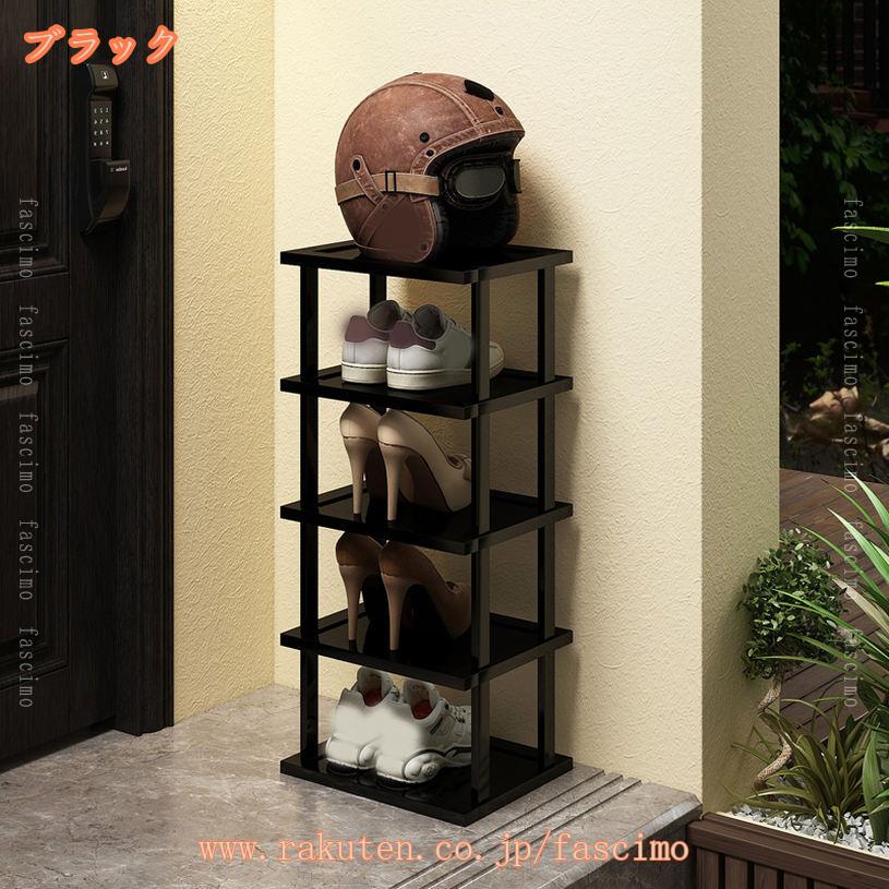 1000円OFFクーポン シューズラック 靴箱 下駄箱 シューズラック スリム 靴 収納 省...