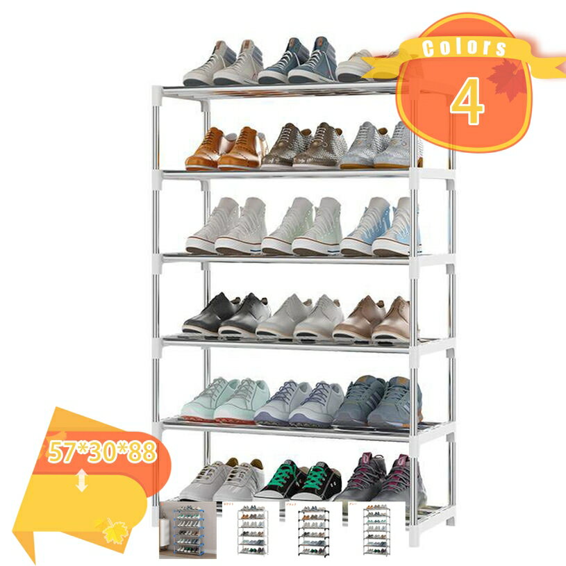 シューズラック 靴箱 スリム 下駄箱 幅57 錆びない 防湿 強くて丈夫な 耐荷重 靴棚 靴収納 玄関に靴 を効率収納 靴だな 省スペース 靴ラック 廊下 アパート用 スリム 玄関に靴を効率収納 シューズラック 靴入れ 組み立て式 fascimo