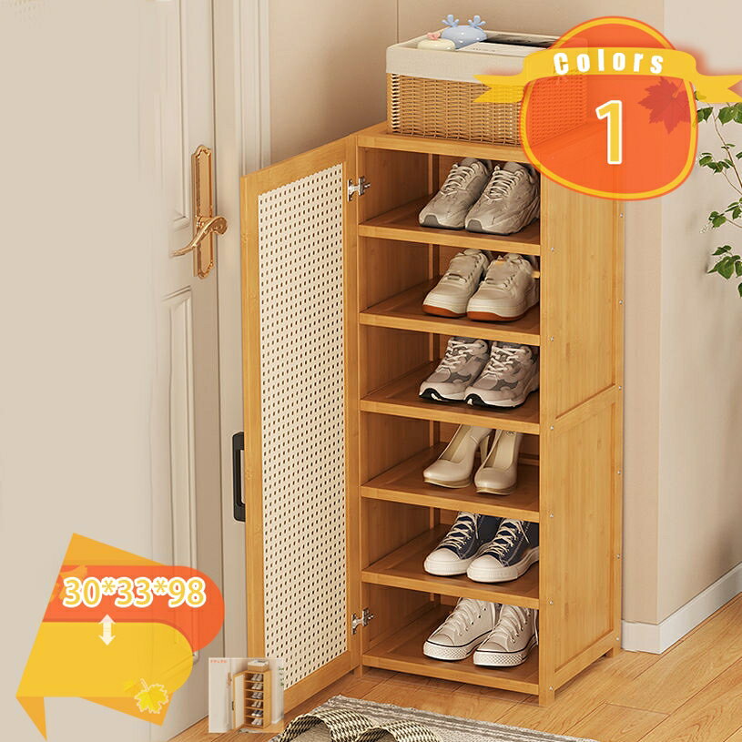 シューズボックス 下駄箱 大容量 天然竹製 扉付き 玄関収納 スリム 薄型 省スペー...