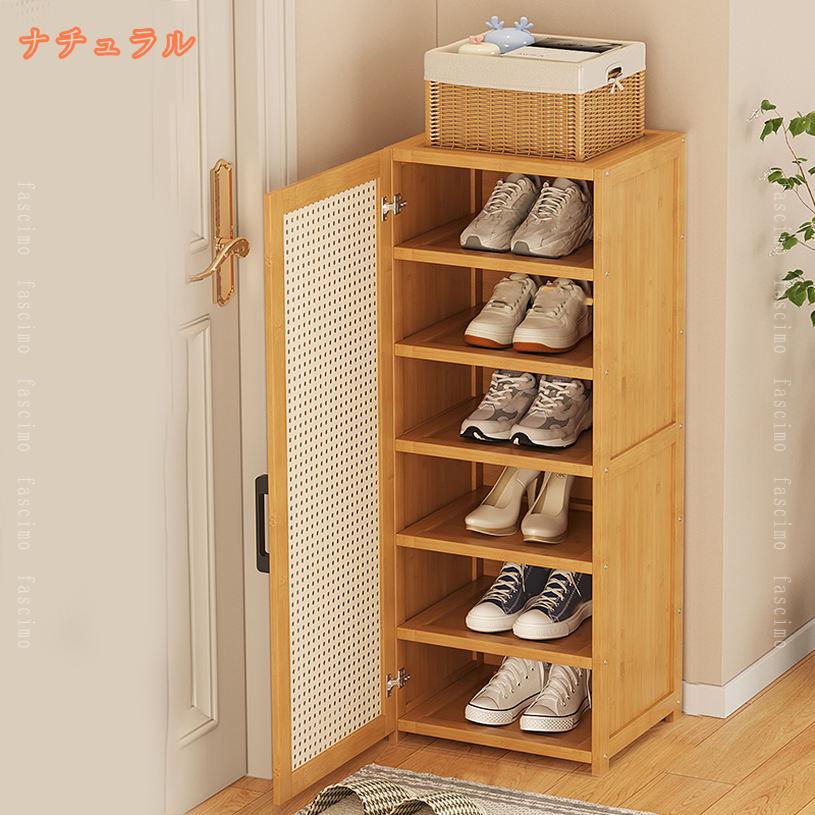 シューズボックス 下駄箱 大容量 天然竹製 扉付き 玄関収納 スリム 薄型 省スペー...