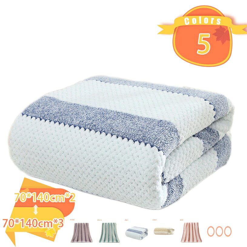 メイン素材：マイクロファイバー【セット内容】同色タオルセット　70*140cm*2=70*140cm2枚 、70*140cm*3=70*140cm3枚【吸水】抜-群の吸水性なので、ゴシゴシこすらずやさしく肌をおさえるようにお使いいただくと、お肌に負担をかけずに水分を取り除けます。【ご家庭の洗濯機で丸洗いが可能】ひっかける紐付きなので、フック等に引っ掛けて使えます。 新しいタオルは洗浄してから使用してください。皮膚の損傷を避けるために漂白剤を使用しないでください。【多用途】家庭用、ホテル、業務用、スポーツなどにも最適。お風呂上り、ジム、エステ、プールなどいろいろなシーンで大活躍します。お手頃プライスなので、引越しのごあいさつ、上司や取引先へのお礼、友達の出産祝い、誕生日プレゼントなどにも最適です。【柔らか】ふんわり柔らかなマイクロファイバー。超極細の繊維が肌に張りつくような触感です。素早い吸水力・さらっと乾く乾燥力・柔らかな肌触りが特徴です。バスタオル セット かわいい タオル おしゃれ 北欧風 綿 瞬間吸水 速乾 厚手 防菌防臭 大判 家庭用、ホテル、業務用、スポーツなどにも最適 四季通用 ▲適用場合▲ ホームだけでなく、温泉や旅行やプールなども使えます。 お風呂上り、ジム、エステ、プールなどいろいろなシーンで大活躍します。 自分が使うだけではなく、同僚、上司、お客様へのお礼、友達祝い、結婚祝い、親孝行、祝日のギフトにも適しています。 ▲安全な素材：綿で作られたもので、人体に無害の染料を使うので安全で、敏感肌でも安心使えます。 ▲サイズ：大きいなサイズで、やさしく拭い、軽量化なデザイン、家庭用や旅行など快適に使えます。 ▲豊富な用途：家族用で、色ごとに使い分けます。カップル用とか、お見舞い子供の誕生日とか、あるいはお風呂上り、スポーツ後汗を拭く時も、生活に欠けられない良品です。 ▲特徴：吸水性にすぐれて、ふわふわ感が持っていて、速乾性もば抜-群！使い込んでも硬くなりません。何度洗っても、色が褪められないです。コットンを採用するので、お母さんの手のような温もりと柔らかさを感じます。 color:ブルー/ネイビー/ブラック/ホワイト/ピンク/グリーン/パープル/オレンジ ※濃い色のタオルは、初めて洗濯すると、色が落ちる可能性があります。他の服と一緒に洗わないように、単独で洗ってください。 ご利用シーンやイベント:お正月 お年玉 成人の日 成人式 節分 お花見 梅雨 夏物入荷 お中元 暑中お見舞い 夏休み 花火大会 盆踊り 夏祭り 秋物入荷 防災 敬老の日 運動会 文化祭 学園祭 お歳暮 冬物入荷 クリスマス プレゼント 贈物 贈り物 ギフト お返し 新生活 お祝い 内祝い 出産祝い 引越祝い 新築祝い 成人祝い 卒業 就職 入園 入学 進学 結婚 婚約祝い 退院祝い 退職祝い 還暦祝い 長寿祝い 大掃除 ご注意： ※実物の色をできるだけ表示するようにしていますが、多少カラーに違いが生じることがあります。ご了承下さい)　 ※何かご質問があったら、メールでご連絡お願いします、こちら誠意を持って対応させていただきます。 （営業時間：平日 10:00 - 13:00、14:30 - 19:00）日曜日・祝祭日のメール返信は店舗休業です。 休業日・営業時間外のお問い合わせ・ご注文につきましては、休業明けでのご返答となります。ご了解ください。ご案内している情報は参考用です。実際にお届けする商品をご確認くだバスタオル 速乾 ガーゼ 小さめ 薄手 吸水 日本製 大判 綿 防菌 マイクロファイバー 3枚 コンパクト 旅行 アウトドア セット 安い 5枚 10枚 かわいい 綿100 5枚セット コットン 4枚セットバスタオル 大判 180cm 綿 厚手 黒 綿100% キャラクター ホテル仕様 白 綿100 日本製 グリーン コットン 柄 薄手 タイムセール お昼寝 セット 安い 10枚 70 140 150 160厚手 バスタオル 1枚 綿100 ガーゼ 赤 白 おすすめ 速乾 薄手 小さめ 大判 コンパクト 日本製 旅行 マイクロファイバー アウトドア 小さめバスタオル 子供 子ども キャラクター 40 100バスタオル 6枚 セット タオル 71x35cm タオル 綿100% 人気 ホテル仕様 タオル ふんわり 柔らかな肌触り 吸水 速乾 家庭 ホテル スポーツなどに最適