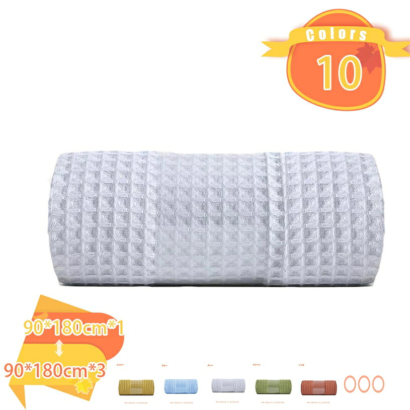 メイン素材：綿・コットン【素材】綿/コットン。　　セット内容：90*180cm*1=90*180cm1枚 、 90*180cm*2=90*180cm同色2枚 、 90*180cm*3=90*180cm同色3枚 。※平置き・メジャー採寸ですので、4-7cmの誤差が生じる場合がございます。【究極の超速乾】通常のパイルタオルと比べ、ワッフルの凹凸により通気性が良く、使用後や洗濯後の乾燥が早く、今までのタオルの半分の時間で乾いた！とのお客様からのお声も頂いています。【吸湿性、保温性、防静電】吸湿性、保温性防静電気性にすぐれて、ふわふわ感が持っていて、厚さはちょうど良いです。◎洗練されたスモーキーなカラーリングとワッフル織の柔らかな風合いは、 日常をより心地よくさせてくれます。◎ 使い込んでも硬くなりません。何度洗っても、色が褪められないです。【薄手で軽やか】薄手のワッフル地でサラッと使いやすいです。お洗濯や収納もかさばらず大変コンパクトです。通気性が良く、乾きが早くので雑菌が繁殖しにくくタオルの嫌な臭いの発生も少なくなり、衛生的です。◎ご家族で入浴の際は、この大きさを活かしてガウン代わりに身体を覆いつつ、お子さまの世話ができるなど、とても便利。また肌触りのよさから、小さなお子さまのタオルケットとしても使えます ◎また旅行、ソファー、オフィス、ベッド、車用等にもおすすめです。プールや温泉、フィットネスジムなど、さまざまな場所でご利用いただけます。また、おしゃれなギフトパッケージもご用意しており、ご自身やお友達への温かいプレゼントとしても最適です。　バスタオル 綿 タオル おしゃれ 北欧風 瞬間吸水 速乾 厚手 大判 家庭用、ホテル、業務用、スポーツなどにも最適 四季通用 ▲適用場合▲ ホームだけでなく、温泉や旅行やプールなども使えます。 お風呂上り、ジム、エステ、プールなどいろいろなシーンで大活躍します。 自分が使うだけではなく、同僚、上司、お客様へのお礼、友達祝い、結婚祝い、親孝行、祝日のギフトにも適しています。 コットンバスタオルの魅力♪ ☆薄いのでかさばらない ☆洗濯してもすぐ乾く☆ ☆夏でも冬でも役に立つ☆ ☆敏感肌の人におすすめ☆ ☆おくるみとして使える☆ ▲安全な素材：綿で作られたもので、人体に無害の染料を使うので安全で、敏感肌でも安心使えます。 ▲サイズ：大きいなサイズで、やさしく拭い、軽量化なデザイン、家庭用や旅行など快適に使えます。 ▲豊富な用途：家族用で、色ごとに使い分けます。カップル用とか、お見舞い子供の誕生日とか、あるいはお風呂上り、スポーツ後汗を拭く時も、生活に欠けられない良品です。 ▲特徴：吸水性にすぐれて、ふわふわ感が持っていて、速乾性もば抜-群！使い込んでも硬くなりません。何度洗っても、色が褪められないです。コットンを採用するので、お母さんの手のような温もりと柔らかさを感じます。 color:ブルー/ネイビー/ブラック/ホワイト/ピンク/グリーン/パープル/オレンジ ※濃い色のタオルは、初めて洗濯すると、色が落ちる可能性があります。他の服と一緒に洗わないように、単独で洗ってください。 ご利用シーンやイベント:お正月 お年玉 成人の日 成人式 節分 お花見 梅雨 夏物入荷 お中元 暑中お見舞い 夏休み 花火大会 盆踊り 夏祭り 秋物入荷 防災 敬老の日 運動会 文化祭 学園祭 お歳暮 冬物入荷 クリスマス プレゼント 贈物 贈り物 ギフト お返し 新生活 お祝い 内祝い 出産祝い 引越祝い 新築祝い 成人祝い 卒業 就職 入園 入学 進学 結婚 婚約祝い 退院祝い 退職祝い 還暦祝い 長寿祝い 大掃除 ご注意： ※実物の色をできるだけ表示するようにしていますが、多少カラーに違いが生じることがあります。ご了承下さい　 ※何かご質問があったら、メールでご連絡お願いします、こちら誠意を持って対応させていただきます。ご案内している情報は参考用です。実際にお届けする商品をご確認くだバスタオル 6枚 セット タオル 71x35cm タオル 綿100% 人気 ホテル仕様 タオル ふんわり 柔らかな肌触り 吸水 速乾 家庭 ホテル スポーツなどに最適バスタオル ガーゼ 大判 大判バスタオル 140 6重ガーゼ セット 薄手バスタオル ガーゼ大判 速乾 薄手 吸水 日本製 ふわふわ コンパクト 小さめ ふかふか 大きめ フカフカ 防菌防臭ビッグバスタオル 女の子 綿100 ブラック キャラクター バスタオル 10枚セット 薄手 厚手 使い捨て セット 白 速乾 安い 日本製 業務用 黒 ピンク 3枚 吸水タオルセット 180バスタオル 大判 厚手 コットン ガーゼ 業務用 速乾 薄手 キャラクター お昼寝 大判バスタオル 綿100 日本製 ホテル仕様 可愛い マイクロファイバー 70 140 180cm 200cm