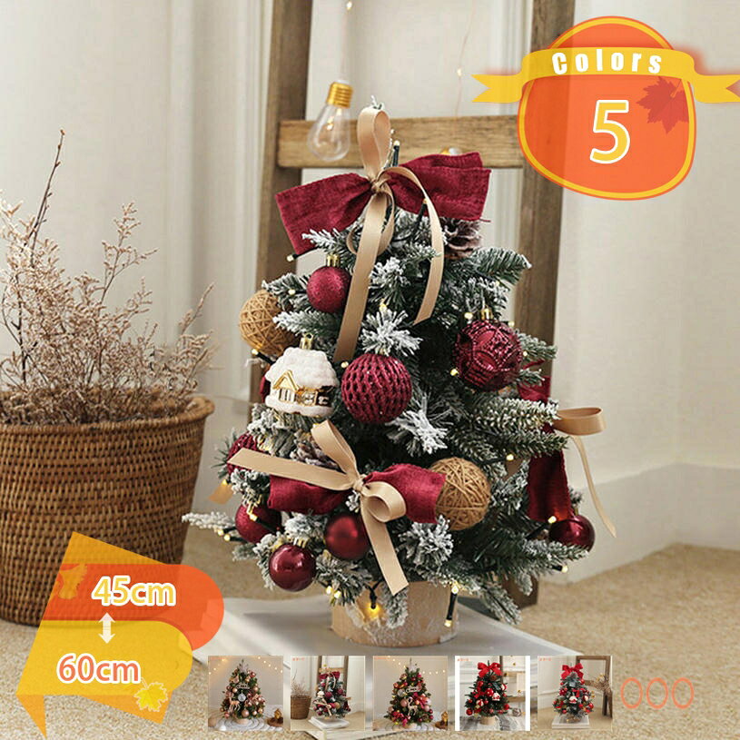 小型クリスマスツリー ミニ 卓上 Christmas tree クリスマスオーナメント 装飾 部屋 商店 暖かい プレゼント ムード満点 クリスマスツリー オーナメント キラキラ 華やか 豪華なセットクリスマスツリー fascimo