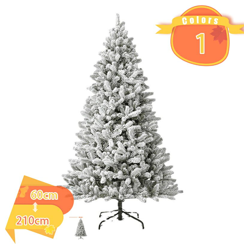メイン素材：プラスチック1、【メリークリスマス】ツリー+付き/なし。2、セット内容 ：ツリー本体（分割式・3段）・スタンド。3、【ご注文前にサイズをご確認ください。】本体サイズ組み立て上がり高さ約120cm、150cm、180cm、210cm（床から一番天辺の枝をまっすぐ伸ばした状態）。【大型商品のため、品質に問題がある場合を除き、返品・交換は受け付けておりません。 ご質問がございましたら、時間内にメールでお問い合わせください。】2、【メリークリスマス】濃密度の枝でボリューム感があり、とても品のあるツリーです。精巧な枝葉がセットされて雰囲気を出してます。大型サイズなのでとってもかわいくてインパクトがあります。家族や友達とあれこれ配置を考えながら楽しく飾り付けしてみて下さいね5、【様々な場所適用】クリスマスを一層盛り上げます。ちょっとしたお食事もツリーがそばにあるだけでクリスマスムードを楽しむことができます。ご家庭のリビングや玄関、 ゲストルームはもちろん、カフェやオフィスにもおすすめのサイズです。3、【組立簡単】クリスマスツリーの組立はツールや専門知識を必要ないで、スタンドを十字の形に広げ、2つに分かれたセクションを組み立て、枝葉を広げ、飾りを付けるだけ、友達、ご家族と一緒にクリスマスツリー組立の楽しみを体験します。また、手袋付き、お客様の手を保護するようになります。4、【ご注文前にサイズをご確認ください！！大型商品のため、品質に問題がある場合を除き、返品・交換は受け付けておりません。 ご質問がございましたら、時間内にメールでお問い合わせください。】商品は配送中に押さえられて少し変形になる可能性がありますが、手で整理したら、回復します。 【特別デザイン：クリスマス気分満載】 クリスマスつりーの形を採用し、複数の多彩なデコレーションがあるし、イルミネーションライトと組み合わせるミニツリーです。 光りがやさしく灯ると、幻想的な雰囲気を作り出すが、綺麗に見映えてきて、気分が一気に盛り上がてくれて、クリスマスの夜をより一層華やかに彩ります。 【省スペース】 卓上ちょうどいいです。それ以上、机や商店の展示台ような平らの場所なら安定に飾れて、スイッチを入れるだけで、すぐに上品な輝きを放ってくれます。 実用性と美しさを兼ね備えて、落ち着きのある空間に仕上がります。可愛いデザインで、置く場所を選ばず、喫茶店、デパート、パーティー、学校、商店、ホテルと幼稚園などにも優れた選択です。これをプレゼントにすることもおすすめです。 【商品の特徴】 木の温もりあふれる北欧風クリスマスツリー。 まるで本物のモミの木のようなリアルな質感が魅力的で、北欧感を演出してくれます。 ちょっとしたお食事もツリーがそばにあるだけでクリスマスムードを楽しむことができます。 小さすぎず大きすぎないほどよいサイズ感のツリーは、ご家庭のリビングや玄関、 ゲストルームはもちろん、カフェやオフィスにもおすすめのサイズです。 存在感段違い！本物のような葉と、本物の松ぼっくりを使ったクリスマスツリーです。本物と見間違う針葉とたっぷりの枝は、ビニール葉とは違いポロポロ落ちてくる心配もありません。どんなテイストにもマッチする自然な風合い。 【注意】 ※画像は装飾例です。 画像内のオーナメント・ライトなどは付属しません。 ※本体のサイズは葉の広げ方や個体差や生産時期により若干前後いたします。 ※商品は全て段ボールに入れてお届けいたします。配送中にツリーの軸で段ボールが破損してしまう場合がございます。あらかじめご了承の程お願いいたします。 ※枝や葉を傷つけないようにお届け時には枝の房部分にビニール袋が装着されています。また、ビニール保護により、葉に型がついている場合があります。その際は葉を手前から奥の方へ逆立てるように広げて頂くとボリュームがでます。 ご案内している情報は参考用です。実際にお届けする商品をご確認くだ北欧 ヨーロッパトウヒツリー 組立簡単 店舗装飾 クリスマス飾り プレゼント クリスマスグッズ 商店 部屋 クリスマスツリー ヌードツリー クリスマスツリー 大型 ヌードツリークリスマス飾り Christmas tree クリスマスグッズ 商店 部屋 オーナメント飾り付け ヌードツリー プレゼント クリスマスツリー クリスマスツリー ヌードツリー 雪化粧 北欧北欧風 ヌードツリー 針葉樹 イベント パーティー 豊富な枝数 リアルタッチ まるで本物 自宅用 店舗用 クリスマスツリー スリム 散らからない おしゃれ クリスマス定番クリスマスツリー オーナメントセット 北欧風 おしゃれ クリスマスツリーの木 飾り 赤 青 金 銀 雪化粧 豊富な枝数 店舗装飾 開店祝い 新築祝い おしゃれ 組立簡単 クリスマス