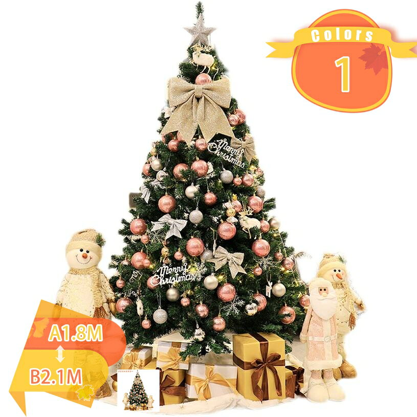 メイン素材：プラスチック、鉄1、【メリークリスマス】A1.8MとA2.1M：ツリー+オーナメント+イルミネーション付き。 B1.8MとB2.1M：ツリー+オーナメント++ツリー下の装飾。2、セット内容 ：ツリー本体（分割式・3段）・スタンド。3、【ご注文前にサイズをご確認ください。】本体サイズ組み立て上がり高さ約180cm、210cm（床から一番天辺の枝をまっすぐ伸ばした状態）。【大型商品のため、品質に問題がある場合を除き、返品・交換は受け付けておりません。 ご質問がございましたら、時間内にメールでお問い合わせください。】2、【メリークリスマス】すでに装飾はセットで付属しておりますがご自分でさらに追加して装飾することも可能です。装飾の問題を考えるのに苦労する必要はない、購入時間を大幅に節約できます。大型サイズなのでとってもかわいくてインパクトがあります。家族や友達とあれこれ配置を考えながら楽しく飾り付けしてみて下さいね5、【様々な場所適用】松ぼっくり、人形、花装飾、ボール、星、文字板など様々な装飾がセットです。クリスマスを一層盛り上げます。ちょっとしたお食事もツリーがそばにあるだけでクリスマスムードを楽しむことができます。ご家庭のリビングや玄関、 ゲストルームはもちろん、カフェやオフィスにもおすすめのサイズです。4、【ご注文前にサイズをご確認ください！！大型商品のため、品質に問題がある場合を除き、返品・交換は受け付けておりません。 ご質問がございましたら、時間内にメールでお問い合わせください。】3、【組立簡単】クリスマスツリーの組立はツールや専門知識を必要ないで、スタンドを十字の形に広げ、2つに分かれたセクションを組み立て、枝葉を広げ、飾りを付けるだけ、友達、ご家族と一緒にクリスマスツリー組立の楽しみを体験します。また、手袋付き、お客様の手を保護するようになります。商品は配送中に押さえられて少し変形になる可能性がありますが、手で整理したら、回復します。 【組立簡単】 3段に分かれており、下段・中段部分は傘のように開くだけで枝が広がる仕様になっているから組立も楽々！ 広げたあとは枝先部分の葉を広げて、お好みの形に調整してください。 支柱部分は自然な幹に見えるようにブラウンとベージュのダミー葉がついています。 【商品の特徴】 木の温もりあふれる北欧風クリスマスツリー。 まるで本物のモミの木のようなリアルな質感が魅力的で、北欧感を演出してくれます。 ちょっとしたお食事もツリーがそばにあるだけでクリスマスムードを楽しむことができます。 小さすぎず大きすぎないほどよいサイズ感のツリーは、ご家庭のリビングや玄関、 ゲストルームはもちろん、カフェやオフィスにもおすすめのサイズです。 存在感段違い！本物のような葉と、本物の松ぼっくりを使ったクリスマスツリーです。本物と見間違う針葉とたっぷりの枝は、ビニール葉とは違いポロポロ落ちてくる心配もありません。どんなテイストにもマッチする自然な風合い。 【注意】 ※画像は装飾例です。 画像内のオーナメント・ライトなどは付属しません。 ※本体のサイズは葉の広げ方や個体差や生産時期により若干前後いたします。 ※商品は全て段ボールに入れてお届けいたします。配送中にツリーの軸で段ボールが破損してしまう場合がございます。あらかじめご了承の程お願いいたします。 ※枝や葉を傷つけないようにお届け時には枝の房部分にビニール袋が装着されています。また、ビニール保護により、葉に型がついている場合があります。その際は葉を手前から奥の方へ逆立てるように広げて頂くとボリュームがでます。 組立前の注意事項 組立は下から上へと順番に組み上げてください。 大枝はツリーの幹にヒンジ式で取り付けていますので、とても簡単に組立できます。 大枝についている小枝を上下左右に丁寧に十分に開いてください。 よく開くことで濃密度のクリスマスツリーが出来上がります。 ※注意：組立後の移動は絶対にやめてください、倒れたり変形したりします。組立後に移動したい場合は必ず組立前の状態にもどし、位置を決めてからくみ上げてください。 ※注意：組立後、商業施設や人通りの多い場所では完成品ツリーの周りに策を設けてください、小さなお子様やお客様などツリーをいたずらで引っ張ったり、当たったり、木の下に隠れたしする場合がございますので十分注意して管理してください。 ※オーナメント飾りとネオンはお客様自身で用意されました。ご案内している情報は参考用です。実際にお届けする商品をご確認くだおしゃれ 店舗用 インテリア クリスマスツリー クリスマスツリー ヌードツリー 針葉樹 雪化粧 クリスマスツリーセット オーナメントセット 豊富な枝数 北欧 クリスマス飾り飾り オーナメントセット クリスマスツリー クリスマスツリー ヌードツリー 針葉樹 北欧 コニファー おしゃれ かわいい インテリア リビング オーナメント付け クリスマス飾り雪化粧 クリスマスツリー 北欧 大型 針葉樹 スリム 商店 部屋 クリスマスデコレーション 金 クリスマスツリー ヨーロッパトウヒツリー 組立簡単 店舗装 クリスマスツリークリスマス飾り Christmas tree クリスマスグッズ 商店 部屋 オーナメント飾り付け ヌードツリー プレゼント クリスマスツリー クリスマスツリー ヌードツリー 雪化粧 北欧