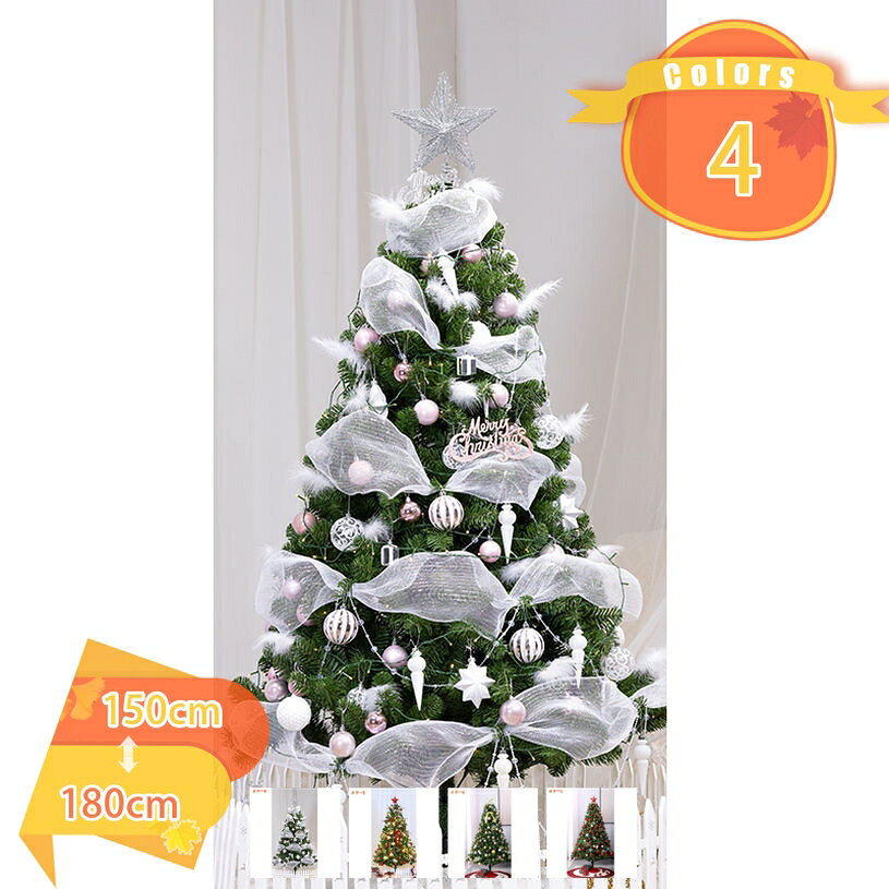 メイン素材：プラスチック、鉄1、【メリークリスマス】ツリー+オーナメント+（ツリー下の装飾なし）。2、セット内容 ：ツリー本体（分割式・3段）・スタンド。3、【ご注文前にサイズをご確認ください。】本体サイズ組み立て上がり高さ約120cm、150cm、180cm、210cm（床から一番天辺の枝をまっすぐ伸ばした状態）。【大型商品のため、品質に問題がある場合を除き、返品・交換は受け付けておりません。 ご質問がございましたら、時間内にメールでお問い合わせください。】2、【メリークリスマス】カラフルで多彩なオーナメントが付いてくるクリスマスツリーです。まんべんなく飾り付けることで、部屋の中を豪華に演出できます。すでに装飾はセットで付属しておりますがご自分でさらに追加して装飾することも可能です。装飾の問題を考えるのに苦労する必要はない、購入時間を大幅に節約できます。3、【組立簡単】クリスマスツリーの組立はツールや専門知識を必要ないで、スタンドを十字の形に広げ、2つに分かれたセクションを組み立て、枝葉を広げ、飾りを付けるだけ、友達、ご家族と一緒にクリスマスツリー組立の楽しみを体験します。クリスマスの雰囲気を作り出します、メリークリスマス！また、手袋付き、お客様の手を保護するようになります。5、【たっぷり贅沢な存在感】枝葉たっぷりのボリューミーなシルエットで部屋にプレミアムな存在感を放ちます。【様々な場所適用】ライトが付属してクリスマスの夜をより一層華やかに優しく照らし、美しいきらめきと共に素敵なクリスマスを。定番人気のクリスマスツリーなので、置く場所を選びません！部屋、屋外、商店、デパート、オフィス、パーティー、学校、幼稚園など、様々な場所で飾るのが適合です。4、【ご注文前にサイズをご確認ください！！大型商品のため、品質に問題がある場合を除き、返品・交換は受け付けておりません。 ご質問がございましたら、時間内にメールでお問い合わせください。】商品は配送中に押さえられて少し変形になる可能性がありますが、手で整理したら、回復します。 【組立簡単】 3段に分かれており、下段・中段部分は傘のように開くだけで枝が広がる仕様になっているから組立も楽々！ 広げたあとは枝先部分の葉を広げて、お好みの形に調整してください。 支柱部分は自然な幹に見えるようにブラウンとベージュのダミー葉がついています。 【商品の特徴】 木の温もりあふれる北欧風クリスマスツリー。 まるで本物のモミの木のようなリアルな質感が魅力的で、北欧感を演出してくれます。 ちょっとしたお食事もツリーがそばにあるだけでクリスマスムードを楽しむことができます。 小さすぎず大きすぎないほどよいサイズ感のツリーは、ご家庭のリビングや玄関、 ゲストルームはもちろん、カフェやオフィスにもおすすめのサイズです。 存在感段違い！本物のような葉と、本物の松ぼっくりを使ったクリスマスツリーです。本物と見間違う針葉とたっぷりの枝は、ビニール葉とは違いポロポロ落ちてくる心配もありません。どんなテイストにもマッチする自然な風合い。 【注意】 ※画像は装飾例です。 画像内のオーナメント・ライトなどは付属しません。 ※本体のサイズは葉の広げ方や個体差や生産時期により若干前後いたします。 ※商品は全て段ボールに入れてお届けいたします。配送中にツリーの軸で段ボールが破損してしまう場合がございます。あらかじめご了承の程お願いいたします。 ※枝や葉を傷つけないようにお届け時には枝の房部分にビニール袋が装着されています。また、ビニール保護により、葉に型がついている場合があります。その際は葉を手前から奥の方へ逆立てるように広げて頂くとボリュームがでます。 組立前の注意事項 組立は下から上へと順番に組み上げてください。 大枝はツリーの幹にヒンジ式で取り付けていますので、とても簡単に組立できます。 大枝についている小枝を上下左右に丁寧に十分に開いてください。 よく開くことで濃密度のクリスマスツリーが出来上がります。 ※注意：組立後の移動は絶対にやめてください、倒れたり変形したりします。組立後に移動したい場合は必ず組立前の状態にもどし、位置を決めてからくみ上げてください。 ※注意：組立後、商業施設や人通りの多い場所では完成品ツリーの周りに策を設けてください、小さなお子様やお客様などツリーをいたずらで引っ張ったり、当たったり、木の下に隠れたしする場合がございますので十分注意して管理してください。 ※オーナメント飾りとネオンはお客様自身で用意されました。ご案内している情報は参考用です。実際にお届けする商品をご確認くだ北欧 ヨーロッパトウヒツリー 組立簡単 店舗装飾 クリスマス飾り プレゼント クリスマスグッズ 商店 部屋 クリスマスツリー ヌードツリー クリスマスツリー 大型 ヌードツリークリスマス プレゼント キラキラ クリスマスツリー クリスマスツリー 大型 針葉樹 クリスマス飾り オーナメント 飾り もみの木 飾付け クリスマス雑貨 おしゃれ キラキラクリスマスツリー ヌードツリー 北欧 収納便利 組立簡単 クリスマスツリー おしゃれ オーナメント飾り ヨーロッパトウヒツリー ヌードツリー クリスマス飾り プレゼント細かく見栄え クリスマスツリー 豪華 イベント パーティー 豊富な枝数 散らからない リアル ドイツトウヒ ツリー 雰囲気満々 クリスマスツリー クリスマスツリー 大型