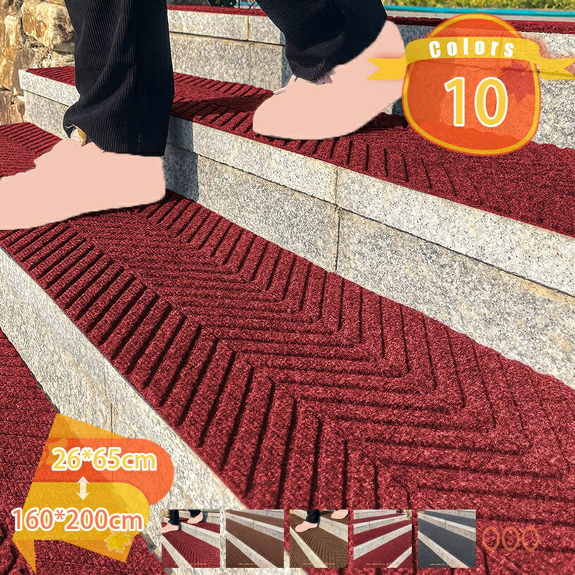 Passage Mats - 階段 滑り止め マット ばら売り階段マット 滑り止めマット 大判 大きい 幅広 シンプル 滑り止めマット 脚立 階段の滑り止め 屋内 屋外 転倒防止 事故防止 吸着カーペット ペット 犬 猫 カーペット ロングマット fascimo