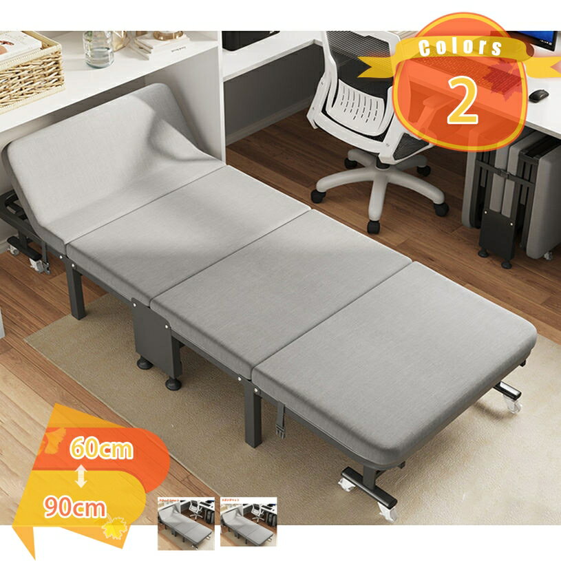 Foldable Bed - 室内 折りたたみベッド 一人掛け 簡易ベッド コンパクト ワンルーム 来客 部屋 仮眠 昼寝 高耐久 耐荷重 簡単収納 ポータブル スチールフレーム 安定性 プレゼント 収納便利 キャスター付き fascimo