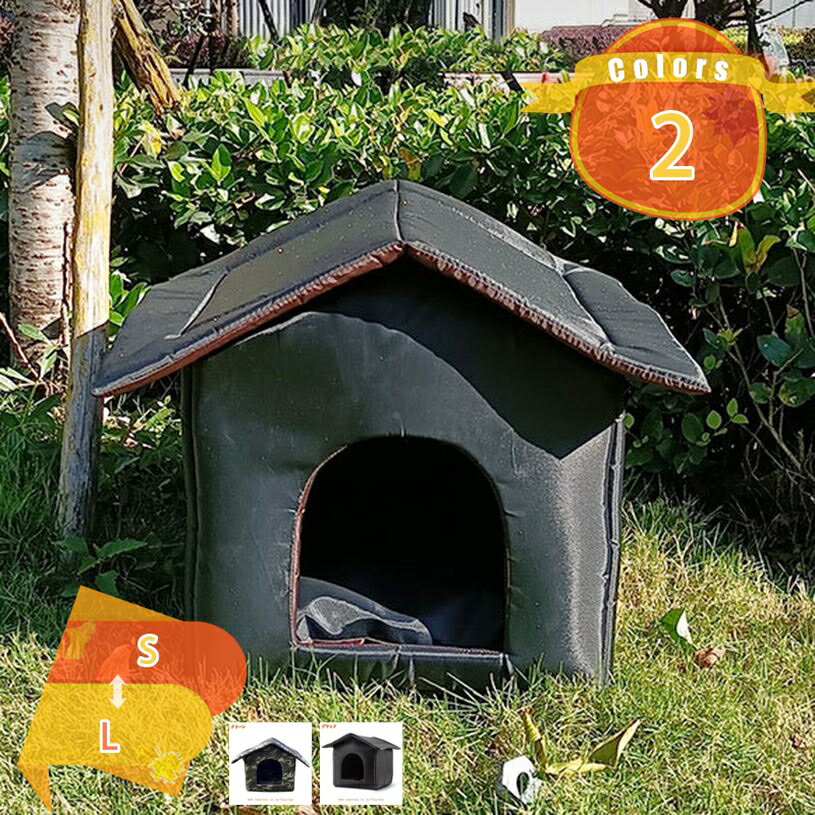 犬ハウス 猫小屋 屋外用 防水 猫ハウス ペットハウス ドーム型 小屋 小型犬 中型犬 ワンちゃん 休憩所 ペット用品 洗える 洗える 折りたたみ ネコ ベッド 猫用 猫ハウス 猫 ベッド 屋根付き 猫テント 四季適用 冬 用 外猫ハウス fascimo