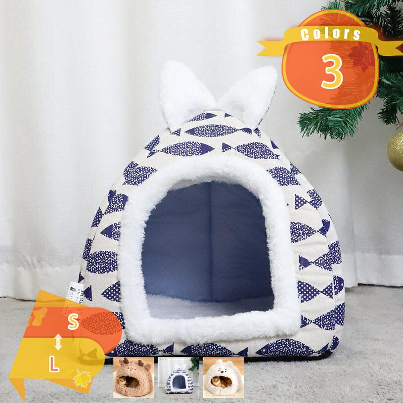 300円OFFクーポン ペットハウス ペットベッド ドーム型 猫 犬 小型犬 室内用 洗える 可愛い 猫ハウス 犬ハウス 猫ベッド 犬ベッド ドーム型 通年 暖かい 寒さ対策 ぐっすり眠れる 犬小屋 ペットソファ ふわふわ クッション付き 保温防寒 滑り止め fascimo