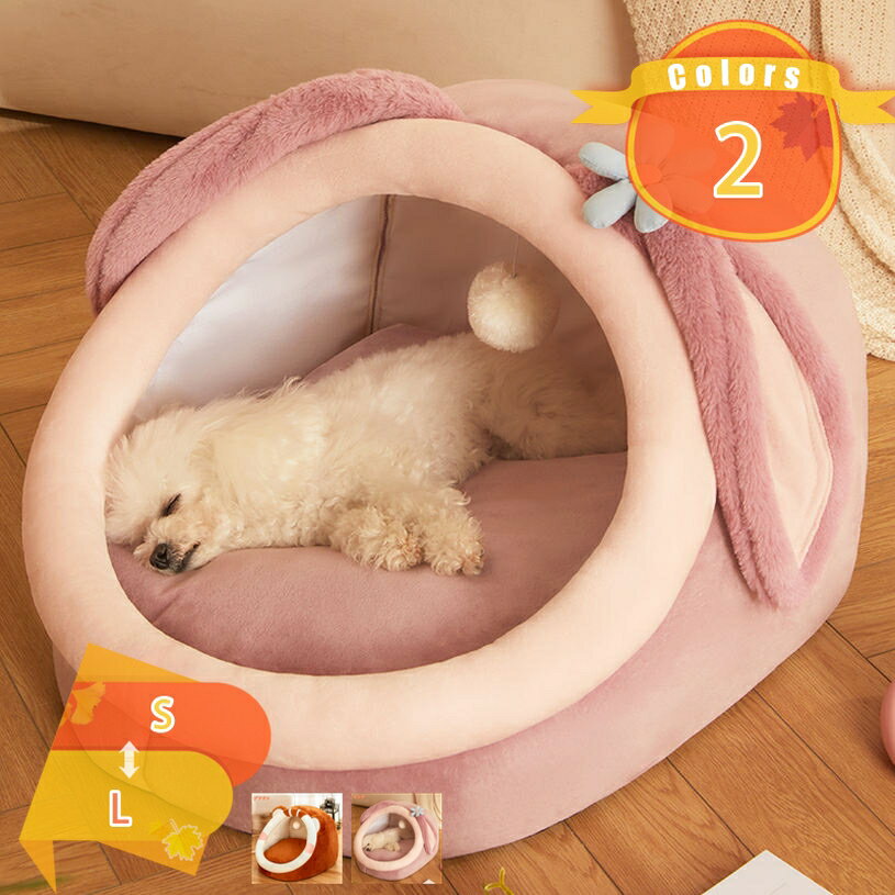 1000円OFFクーポン かわいい愛犬の一戸建て、テント型ベッド 健康で美しい皮膚・被毛を保ちますテント..