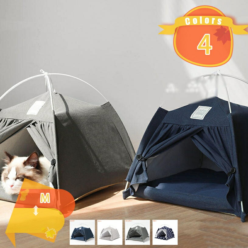 Rakuten - 500円OFFクーポン 猫テント ペットテント キャットハウス 猫ベッド 犬ベッド ドーム 猫小屋 グッズ 猫 テント 犬 テント 室内 夏 春 軽量 折りたたみ 洗える 猫用品 犬用品 小型犬 ケージ用 快適 ぐっすり眠れる 休憩所 プレゼント fascimo