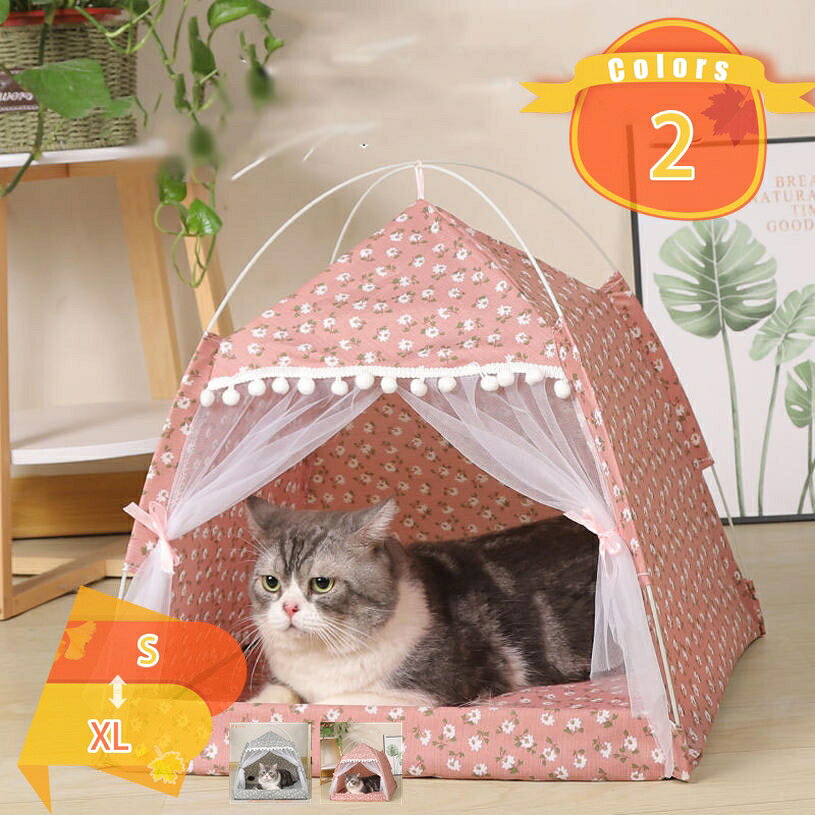 300円OFFクーポン ペットハウス ペット テントベッドドーム型 猫 犬 テント ベッド...