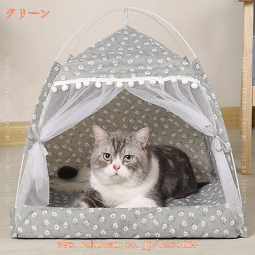 300円OFFクーポン ペットハウス ペット テントベッドドーム型 猫 犬 テント ベッド...