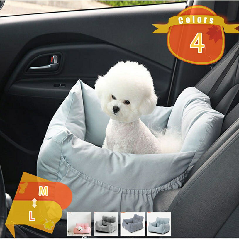 犬 ドライブ ベッド ドライブボックス 小型犬 キャリーバック 2way 柴犬 車 ドライブベッド ドライブシート ドライブ お出かけ用品 旅行 おしゃれ ドライブ用品 カー用品 車酔い防止 病院 防災 避難 アウトドア fascimo