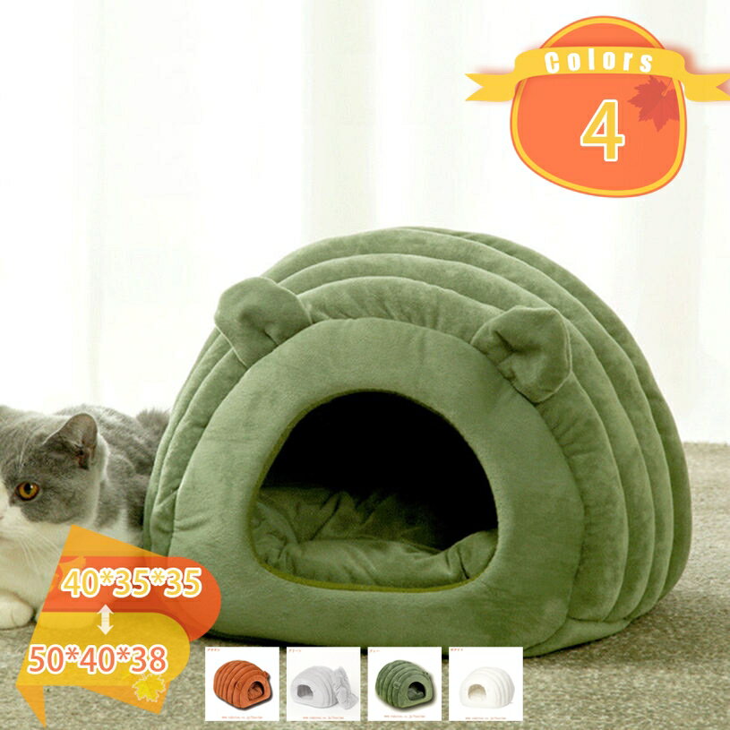 Rakuten - 猫ハウス ペットハウス 猫 ベッド ペットベッド キャットハウス おしゃれ ねこハウス ドーム型 小型犬 猫用 犬用 ペット用 かわいい 室内 犬 イヌ ネコ クッション オールシーズン 秋冬 寝具 室内用 保温防寒 fascimo
