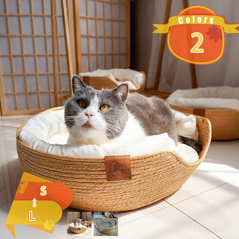 夏用 ペットベッド 猫用品 ちぐら型 ペットハウス 猫ハウス 寝台 爪とぎ 猫用 全年間使える 寝具 洗える 藤編み 猫用 ハウス 通気性 耐噛み 手入れ簡単 ペット用ハウス 折りたたみ 涼感 室内 ハウス ペットベッド 夏用 fascimo