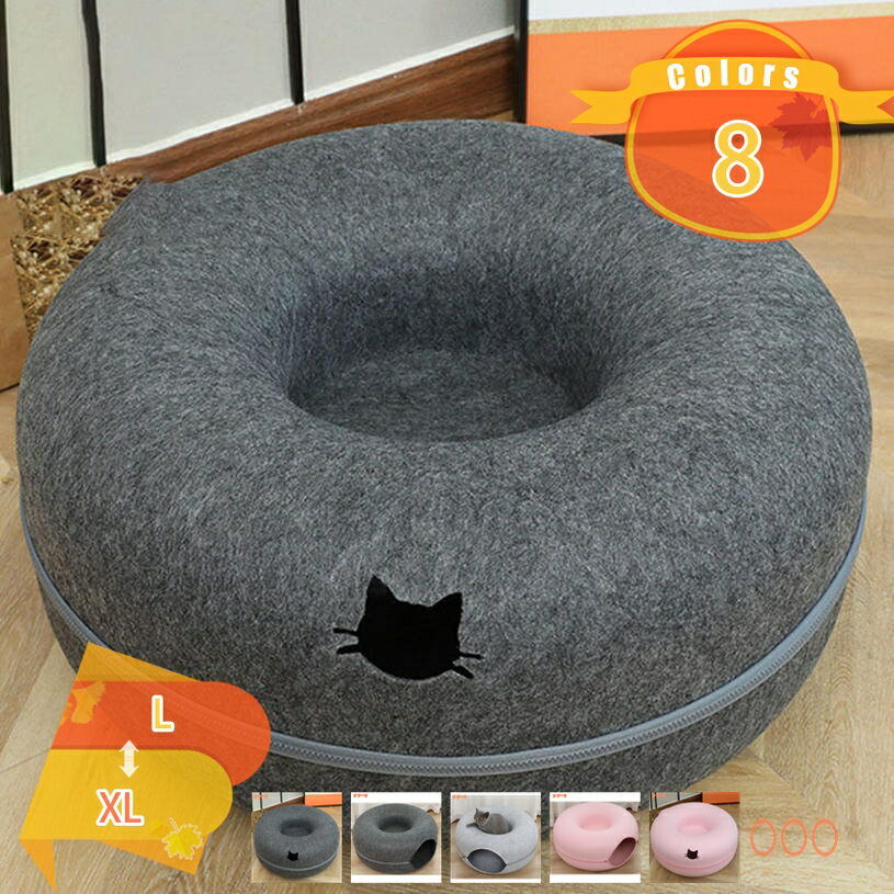 猫用ベッド ペット用ベッド ネコ用 丸型 ドーナツ型 寝床 お昼寝 トンネル ファスナー チャック ジッパー ラウンド 丸い 猫 ネコちゃん ペットグッズ 猫ベッド 猫ハウス ペット ベッド ドーム型 ネコ トンネル 取り外し可能 洗える 通年 休憩所 fascimo