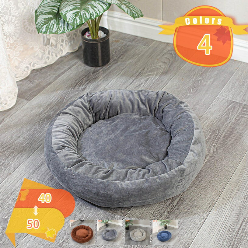 ふわふわベッド ペット用 ストライプ柄 50cm 猫用 小型犬用 丸型 円形 ペット用ベッド クッション 犬 猫 ペットソファ ブルー 小型犬 キャット ドッグ イヌ ネコ 洗える 洗濯機 洗濯可能 ふわふわ