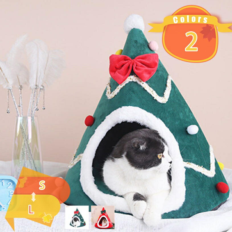 1000円OFFクーポン ペットハウス クリスマス ツリー型 グリーン 猫ベッド 犬用品 ペット用ベッド クッ..