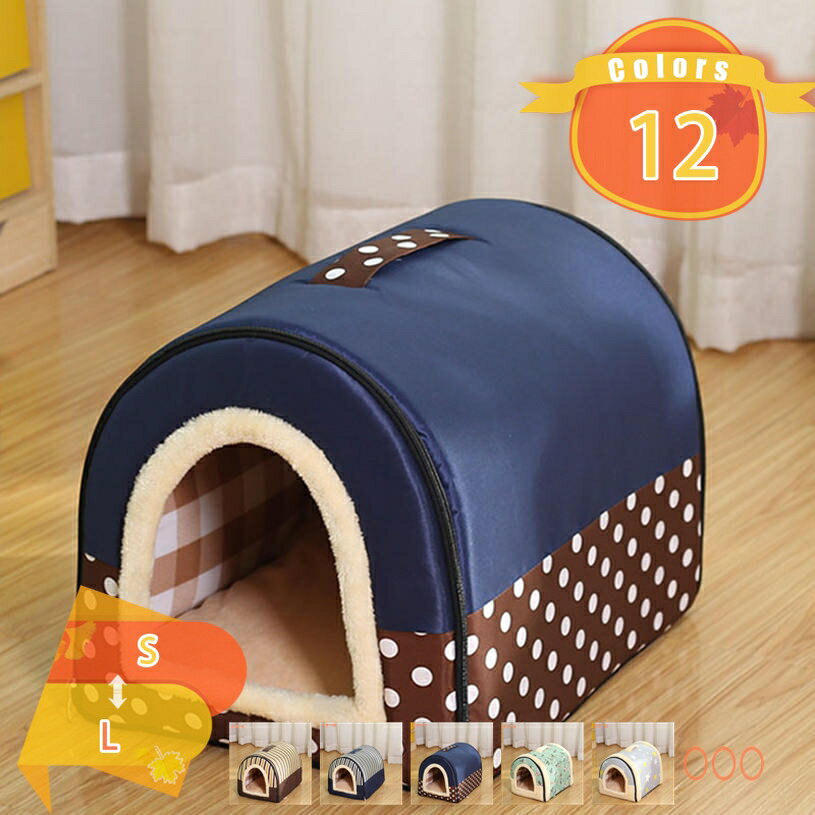 777円OFFクーポン ペットベッド ドーム型 ペットハウス 犬 猫 かわいい あったか キャットハウス ペッ..