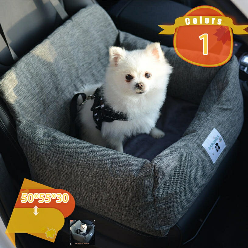 1000円OFFクーポン ペット用ドライブボックス 犬 猫 車用ペット小屋 飛び出し防止 通気 防水 洗濯可 汚..