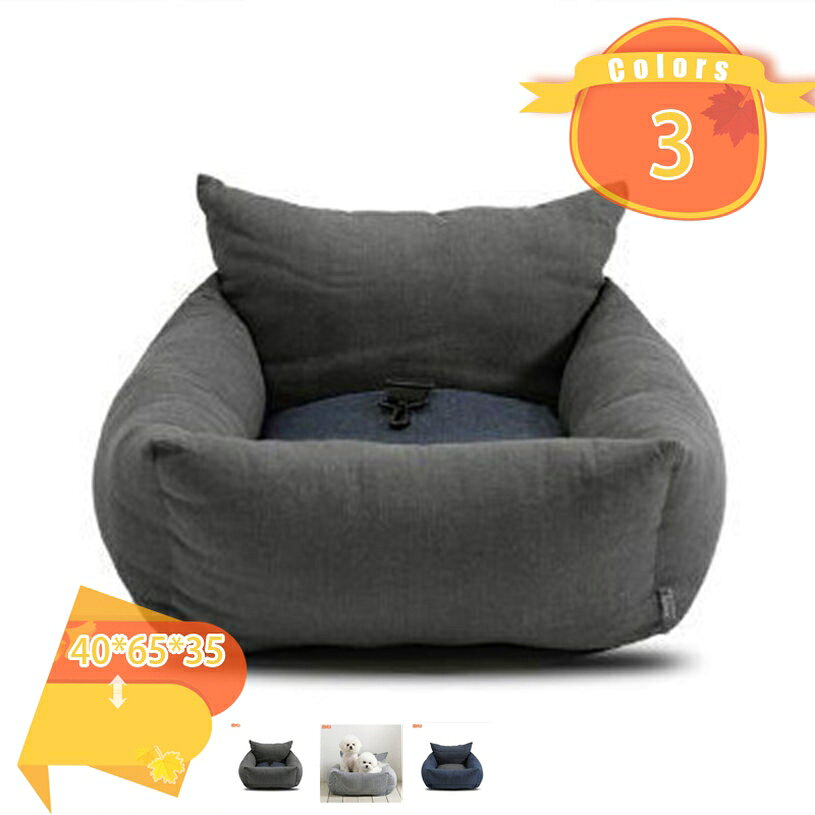 777円OFFクーポン ペット用ドライブベッド 車 ソファー 猫・犬用 うたた寝 ペットシート 取り外し可能 ..