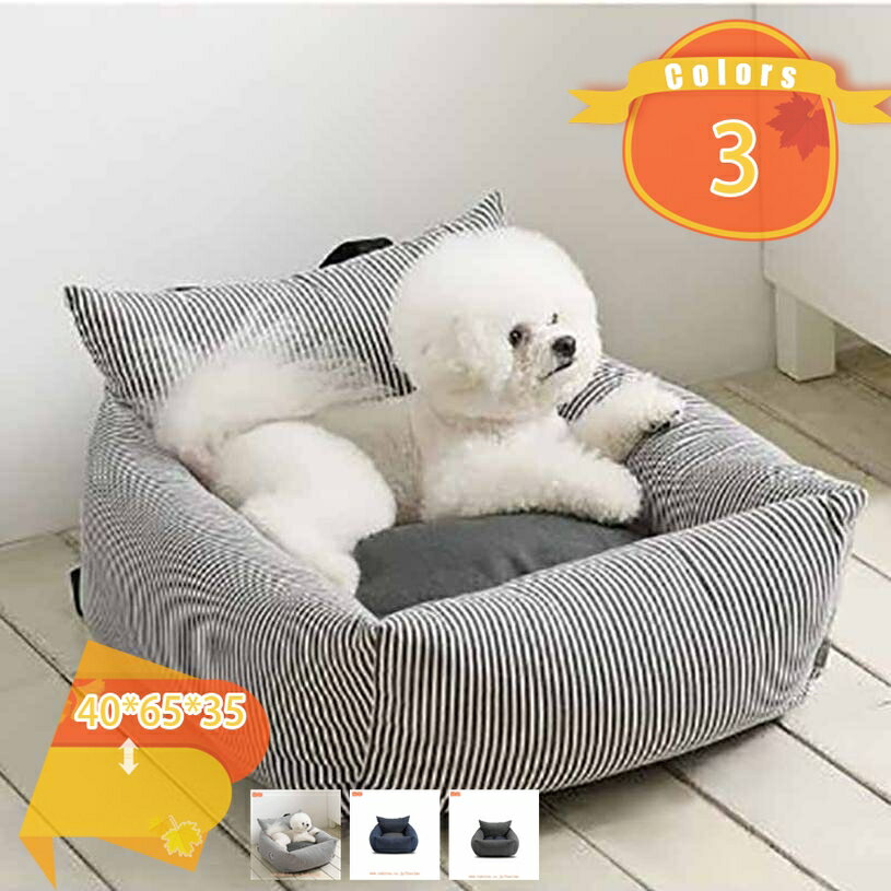 777円OFFクーポン 車載用ペットベッド ドライブソファ リード付き 固定ベルト付き ベーシックペットキ..