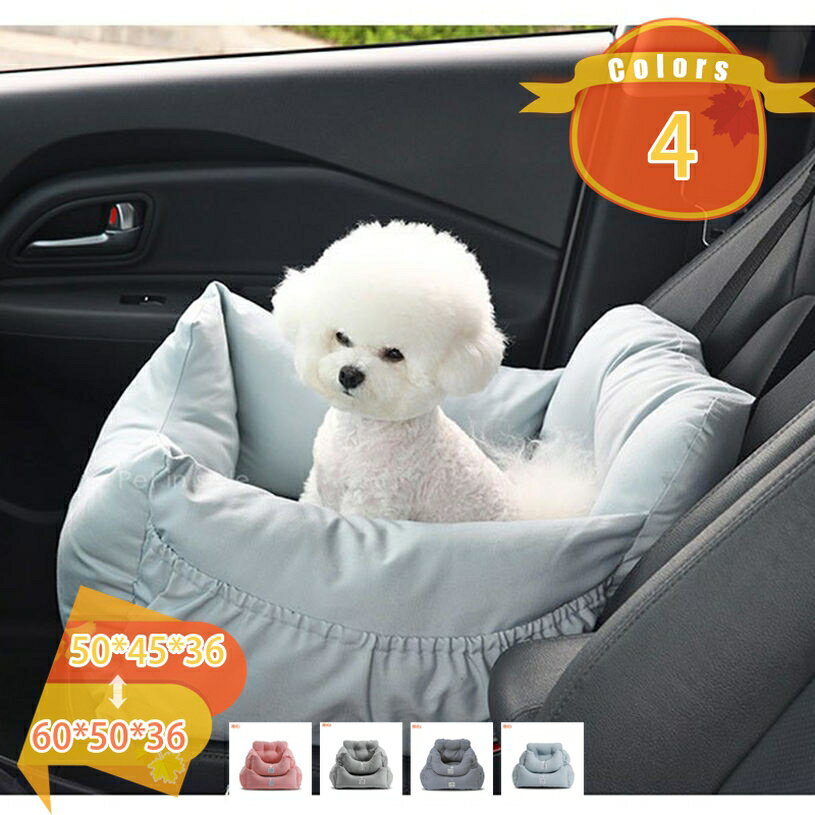 500円OFFクーポン お出かけ用ベッドソファー ペットソファー車用 犬用ドライブクッション ドライブベッド クッション 小型犬用ベッドソファー ふかふかソファーベッド 犬用ドライブベッド 小型犬/中型犬車用ベッド ペットドライブシート fascimo